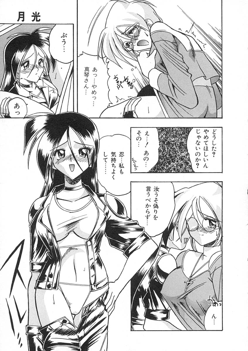 [Mokkouyou Bond] Super Critical page 16 full