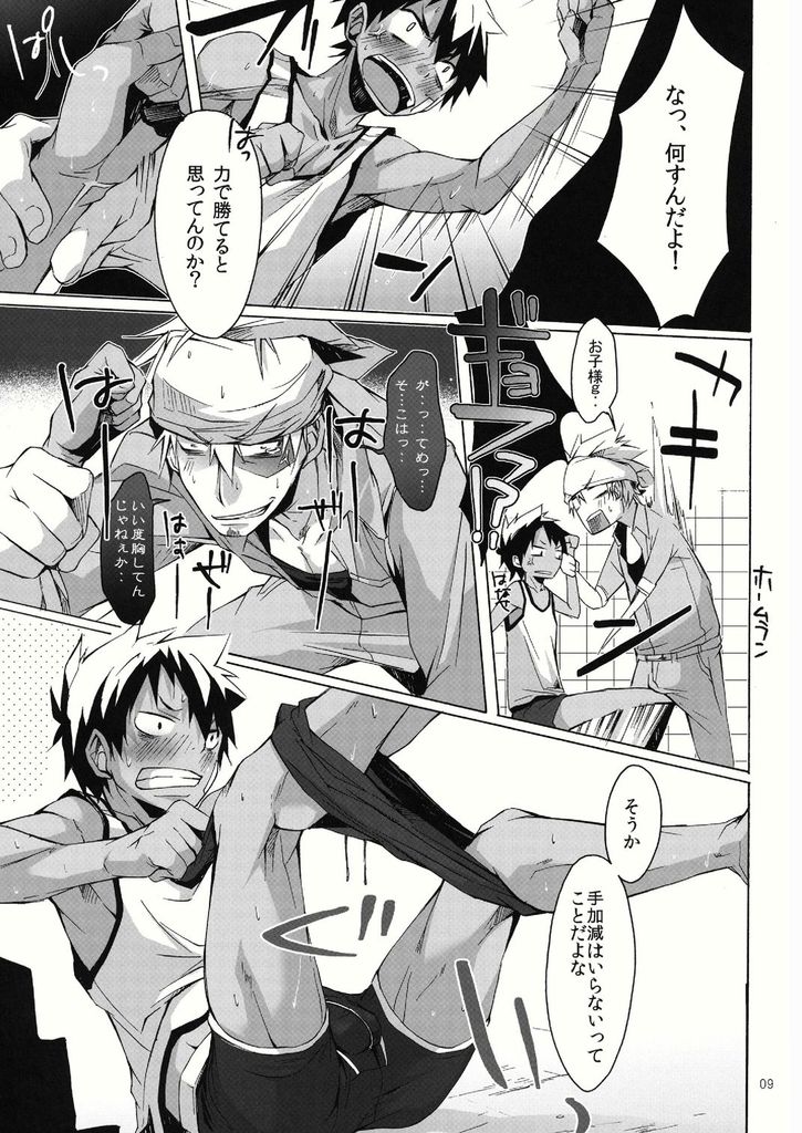 (CUTE☆TOKYO) [R.C.I (Hazaki)] Yanchagata Gatenkei page 9 full