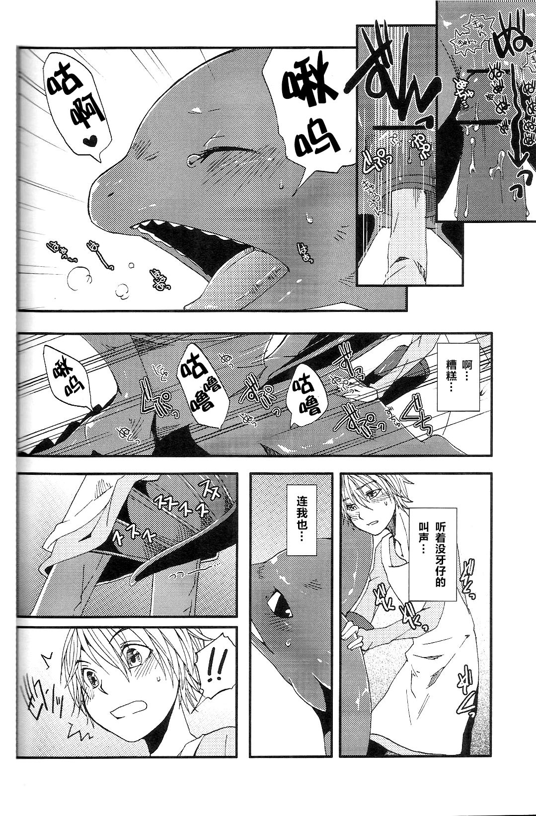 (C79) [Dogear (Inumimi Moeta)] Itazurakko No Toothchan (How to Train Your Dragon) [Chinese] [逃亡者x新桥月白日语社汉化] page 29 full