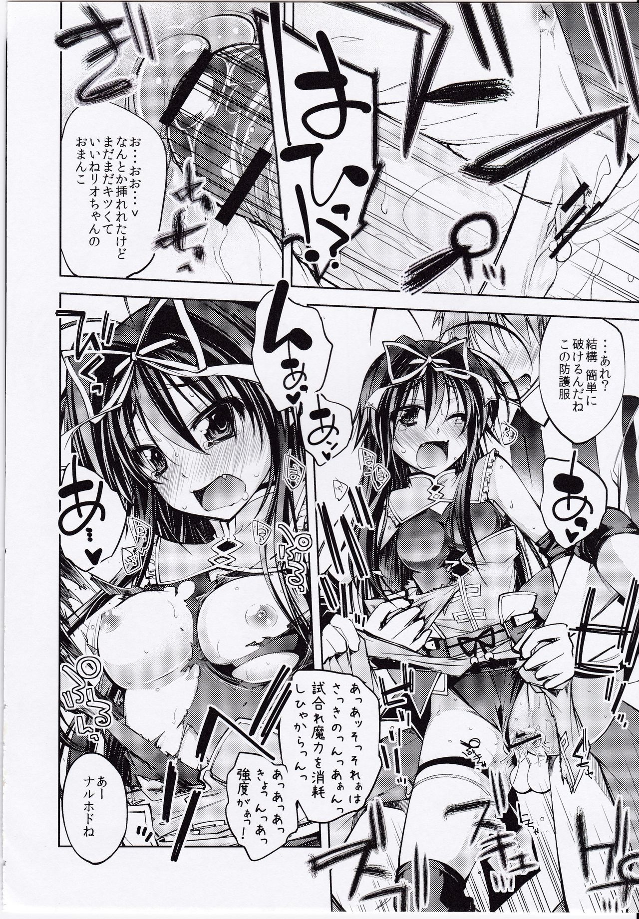 (C84) [Rolling Zonbies, Night Stars (Ogura Syuichi, HATARA)] CROSS BURST one more! (Mahou Shoujo Lyrical Nanoha) page 9 full