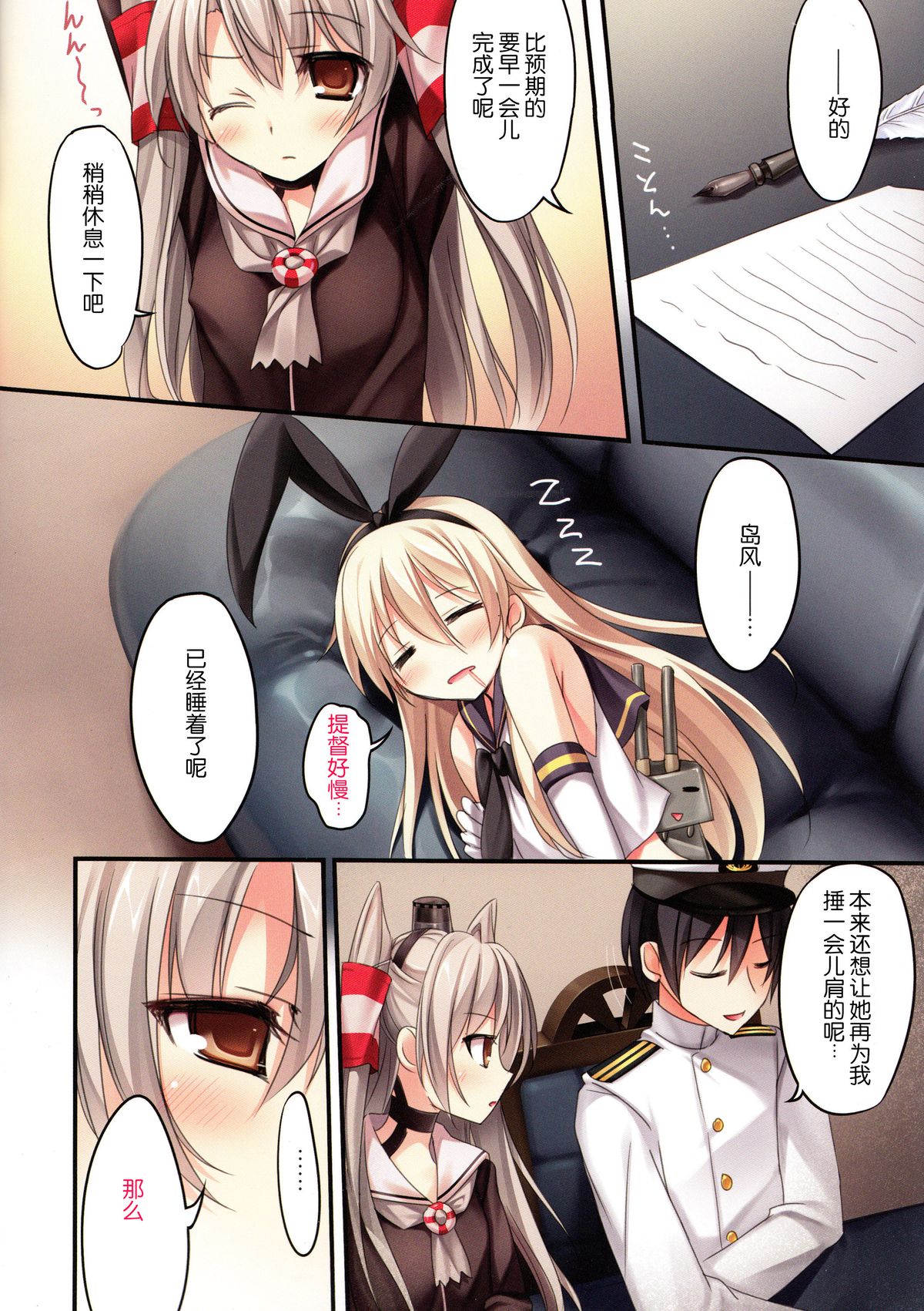 (C86) [KAROMIX (karory)] Karorful mixEX 13 (Kantai Collection -KanColle-) [Chinese] [脸肿汉化组] page 7 full