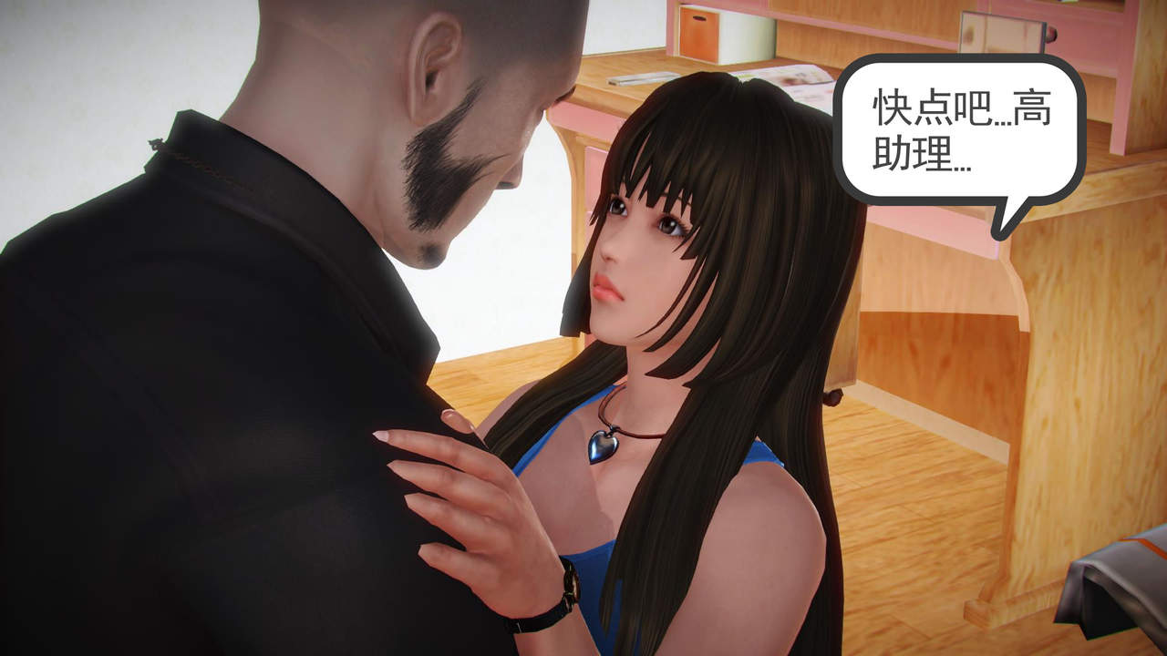 [3D] 少妇白洁珍藏版 第一章01 page 14 full