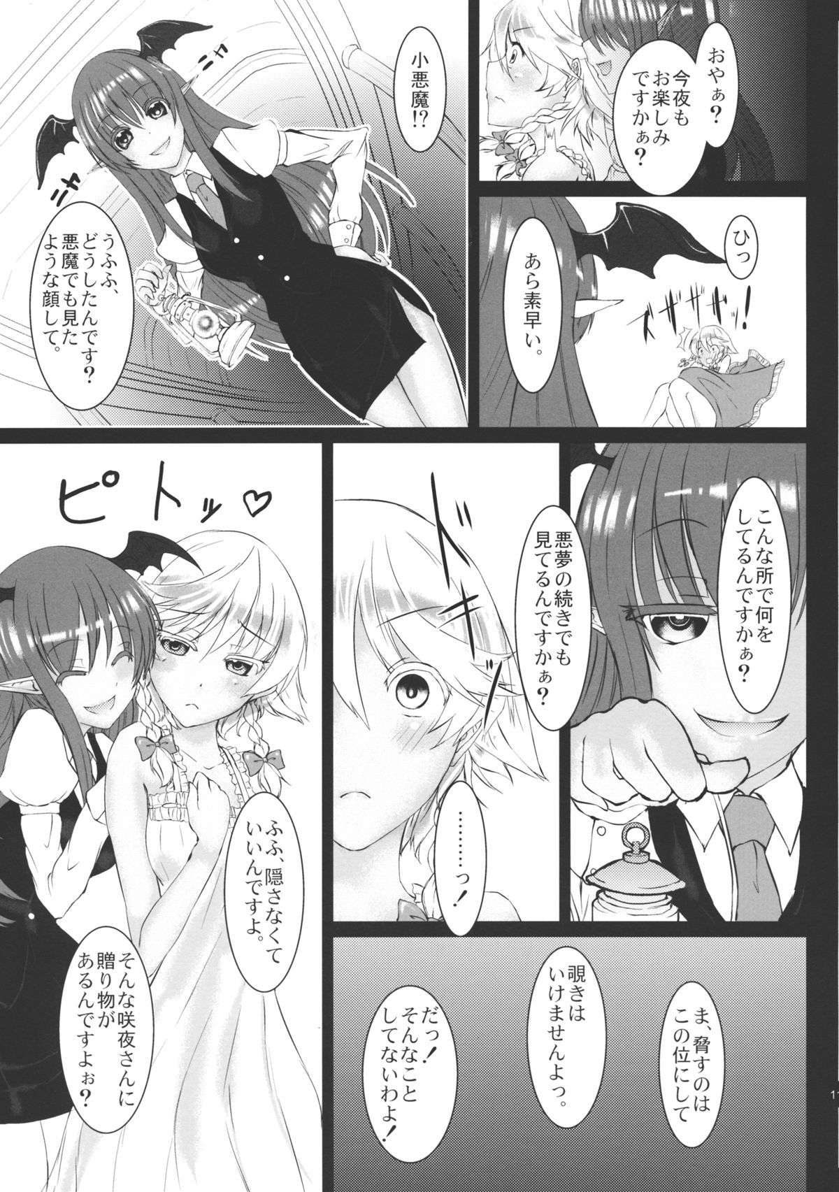 (Konohana Sakuya 5) [Shichirin Taisha (Ikoma Kazuki)] Hong x Inu (Touhou Project) page 10 full