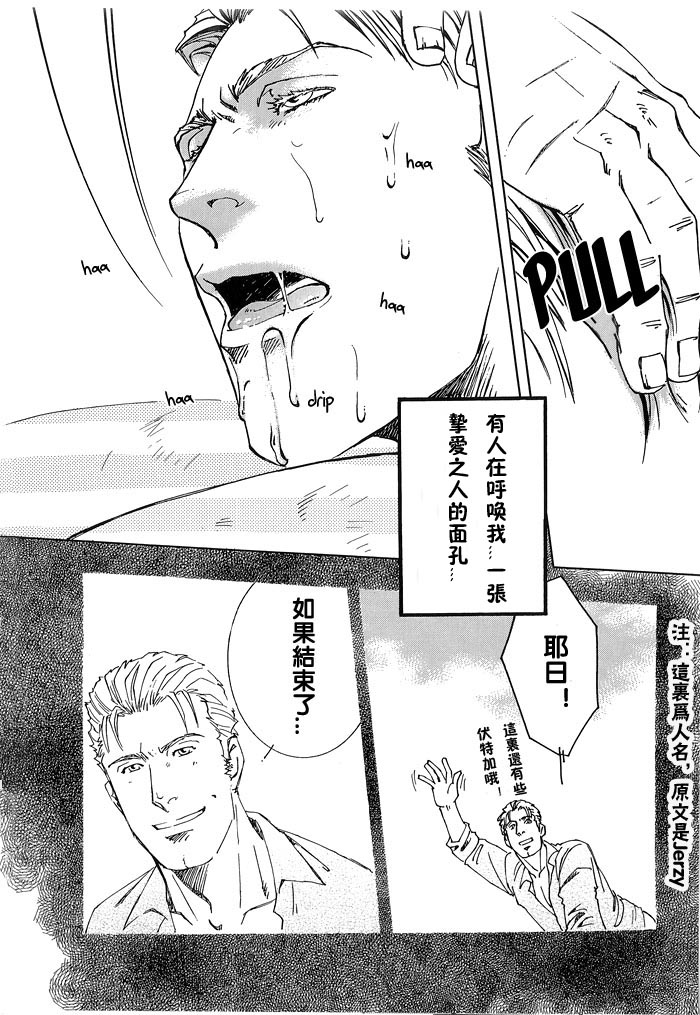 [Zin] Soldier [chinese] page 8 full