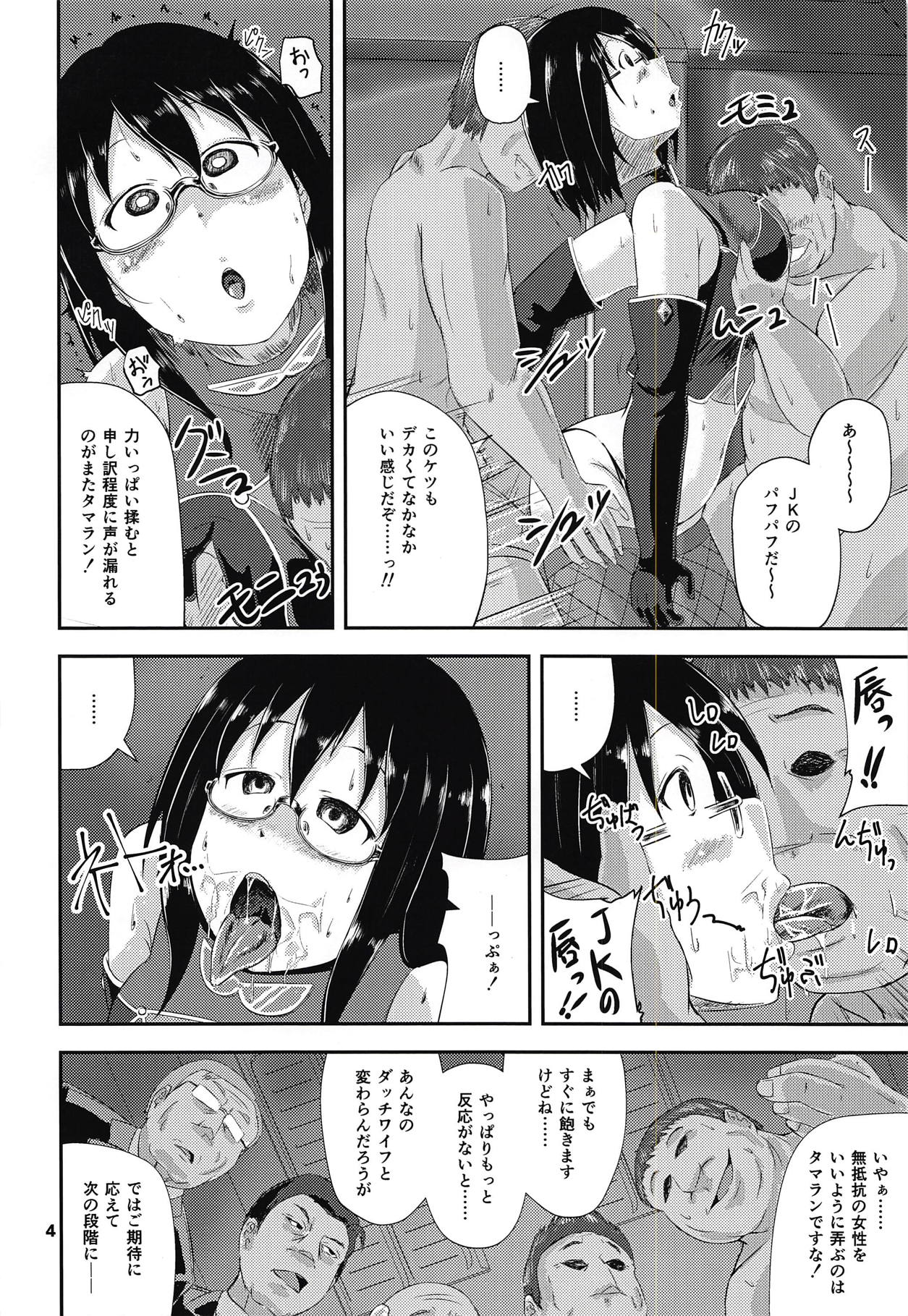 (Utahime Teien 15) [seraphim (unohanaT)] G Haruna Sennou Kanraku (THE IDOLM@STER CINDERELLA GIRLS) page 3 full