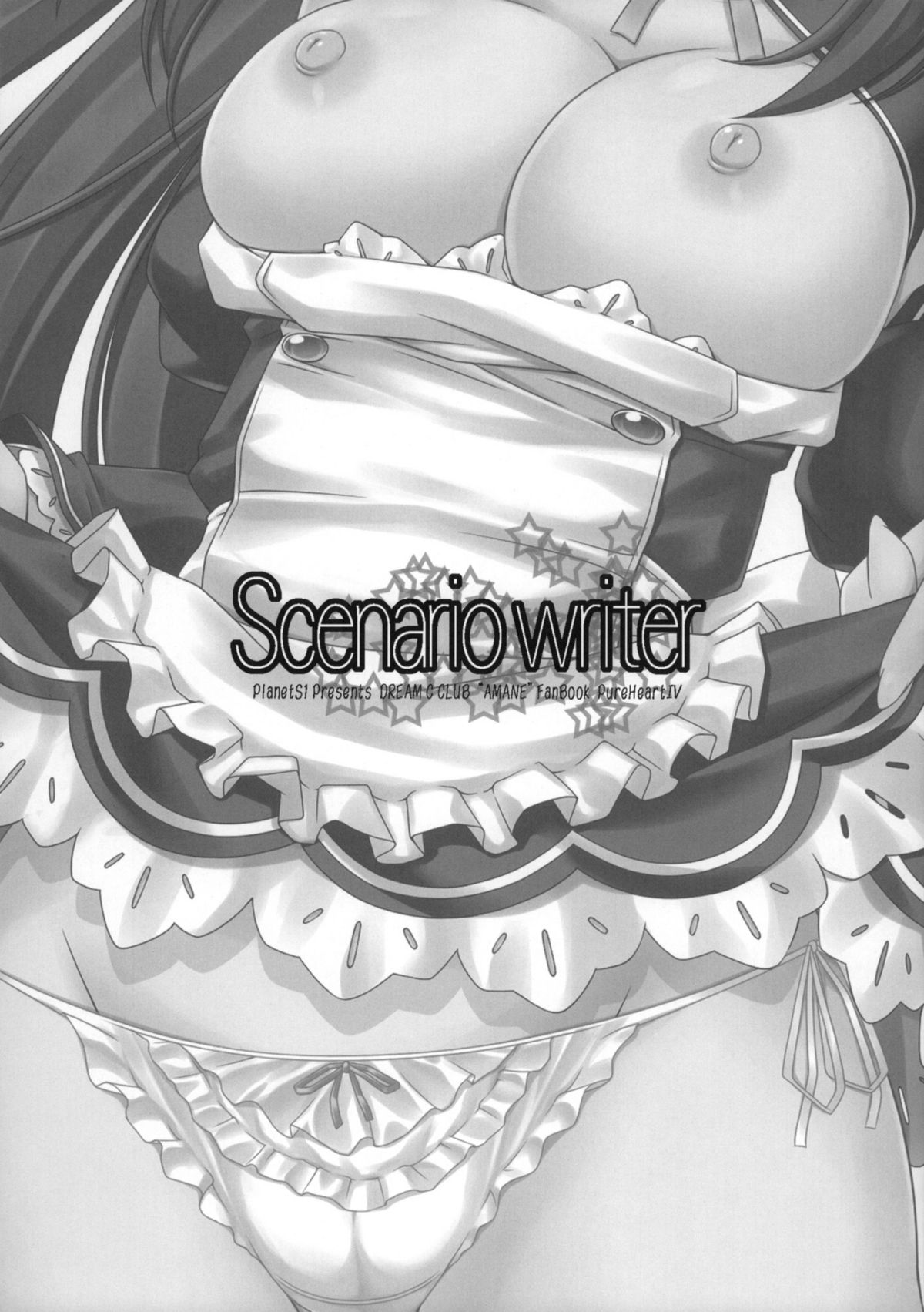 (C77) [PlanetS1] Scenario writer (DREAM C CLUB) page 2 full