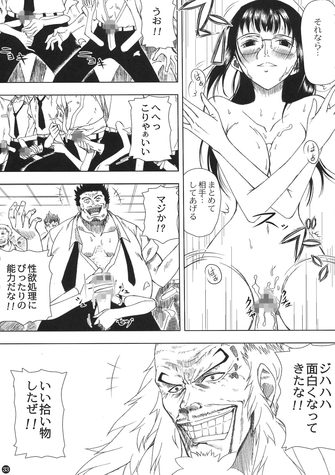 (C80) [Mikenekodou (Muten)] Akuma no Mi no Tsukaikata (One Piece) page 33 full