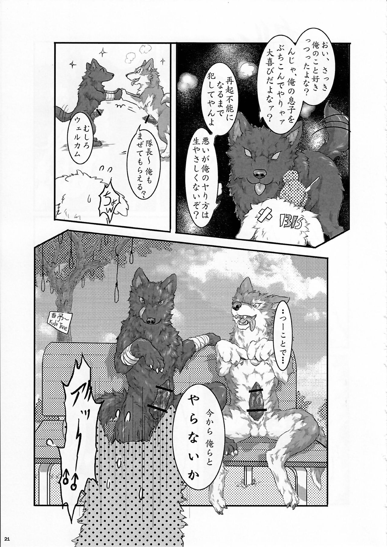 (Kansai! Kemoket 4) [KTQ48 (Various)] KTQ9 page 21 full