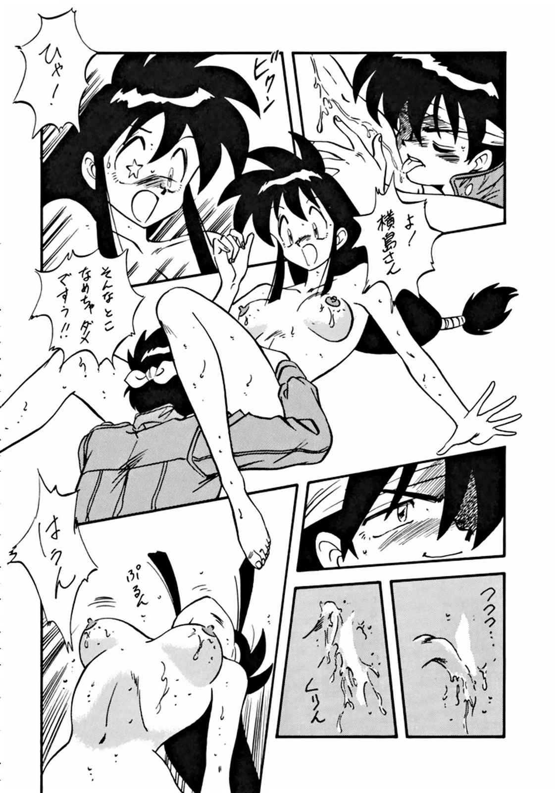 (C47) [ALPS] LOOK OUT 32 (Various) page 19 full