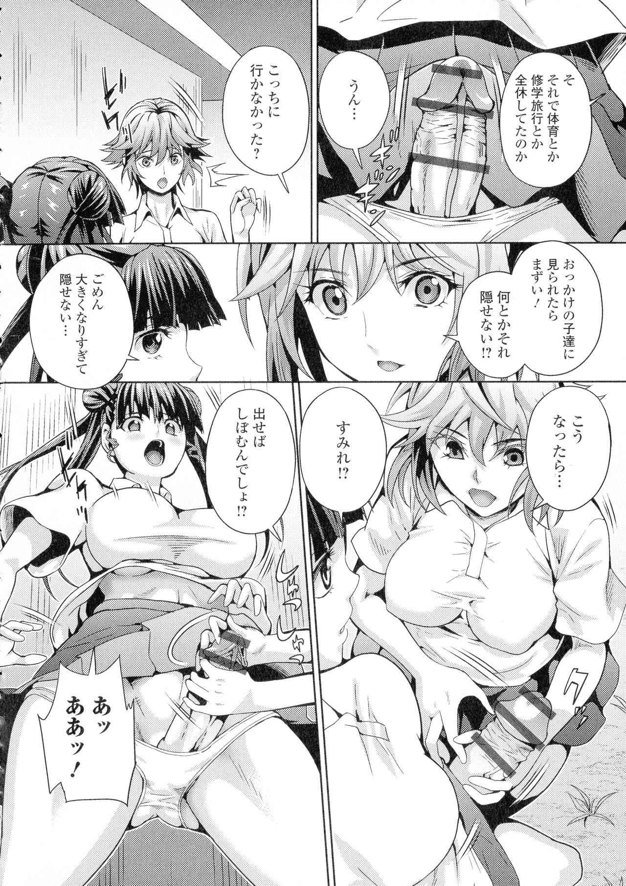 [Musashi Daichi] Futanari Tsunagari - Androgynos Sexual intercourse page 39 full