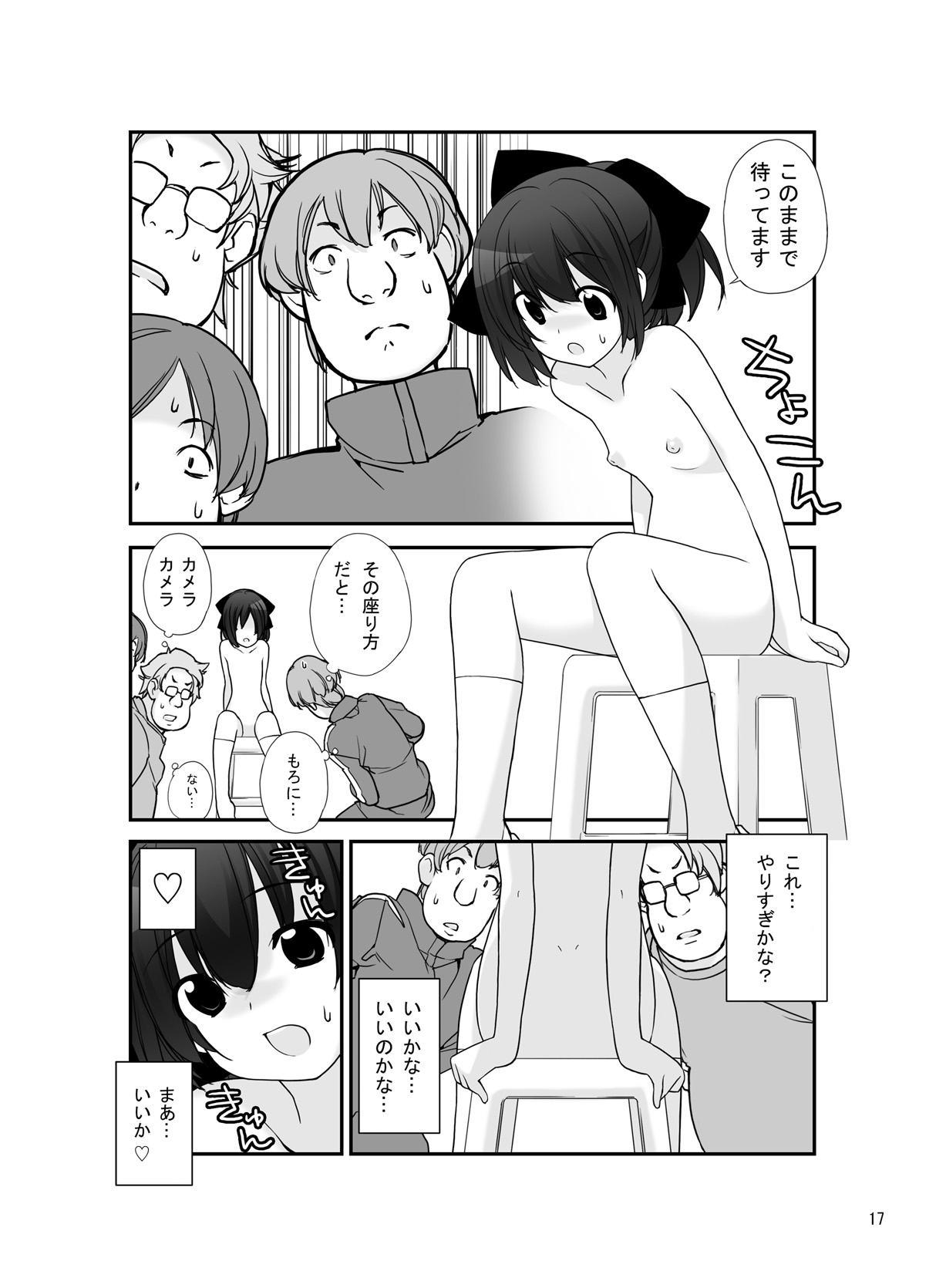 [Rokumonsen (Tamahagane)] Roshutsu Shoujo Itan 6 Hen [Digital] page 16 full