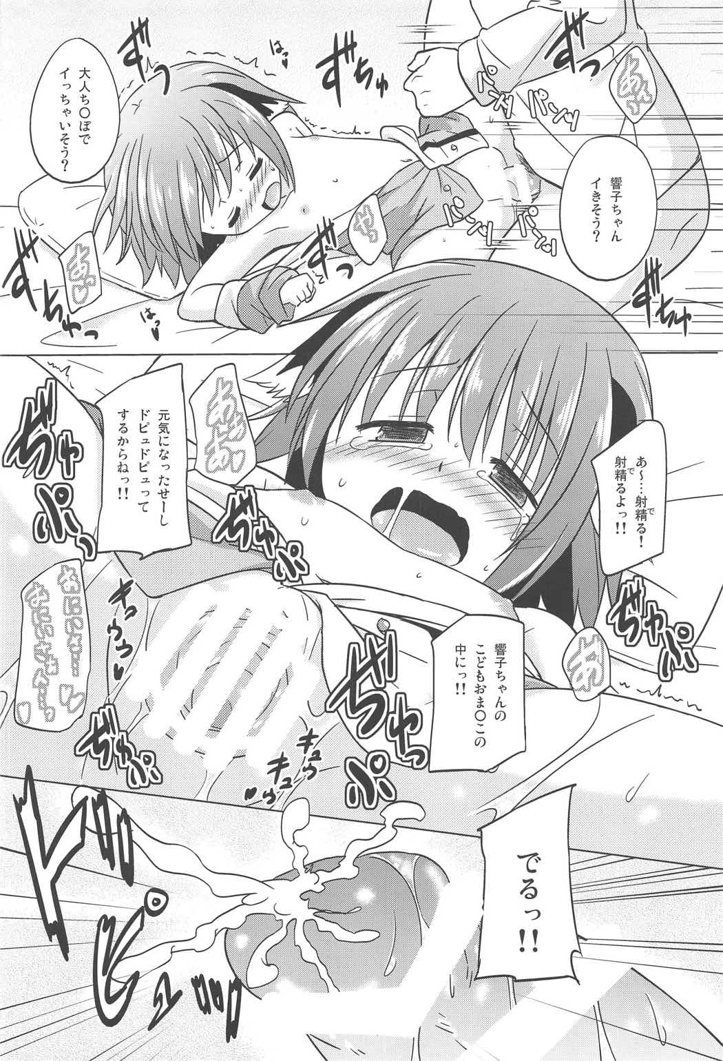 (C91) [Tonzura Douchuu (Kazawa)] Aru Higashi no Hou no Hanashi (Touhou Project) page 61 full