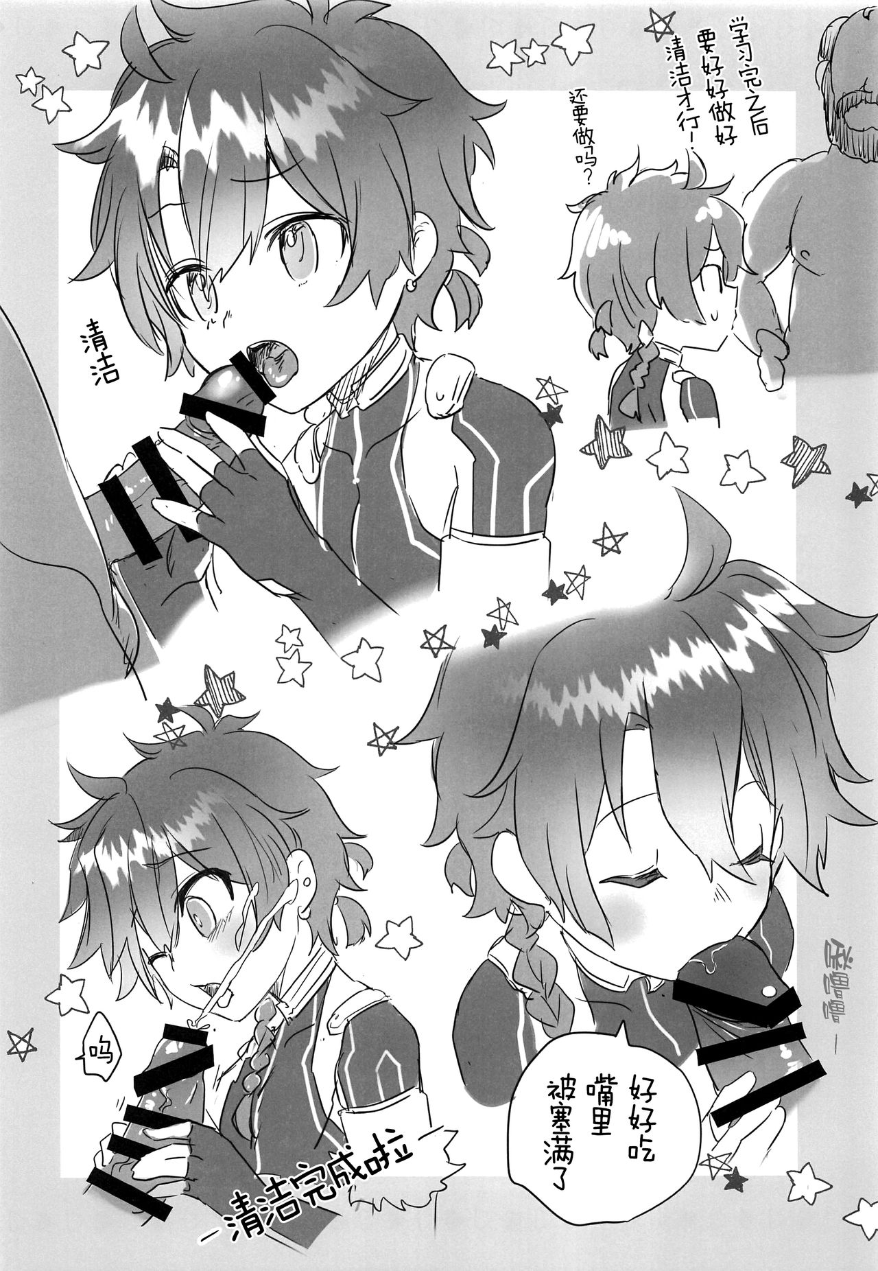 (C97) [Pocorit (Kawasemi Makiko)] Alex-kun to Rome Furo no Oji-san (Fate/Grand Order) [Chinese] [迷幻仙域×新桥月白日语社] page 23 full