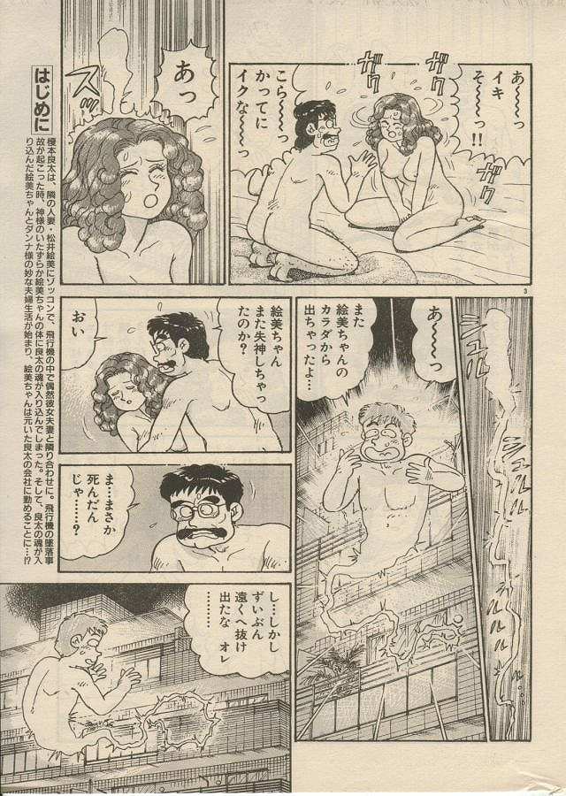 [Nagaoka Hiroshi] Oh! My God page 121 full