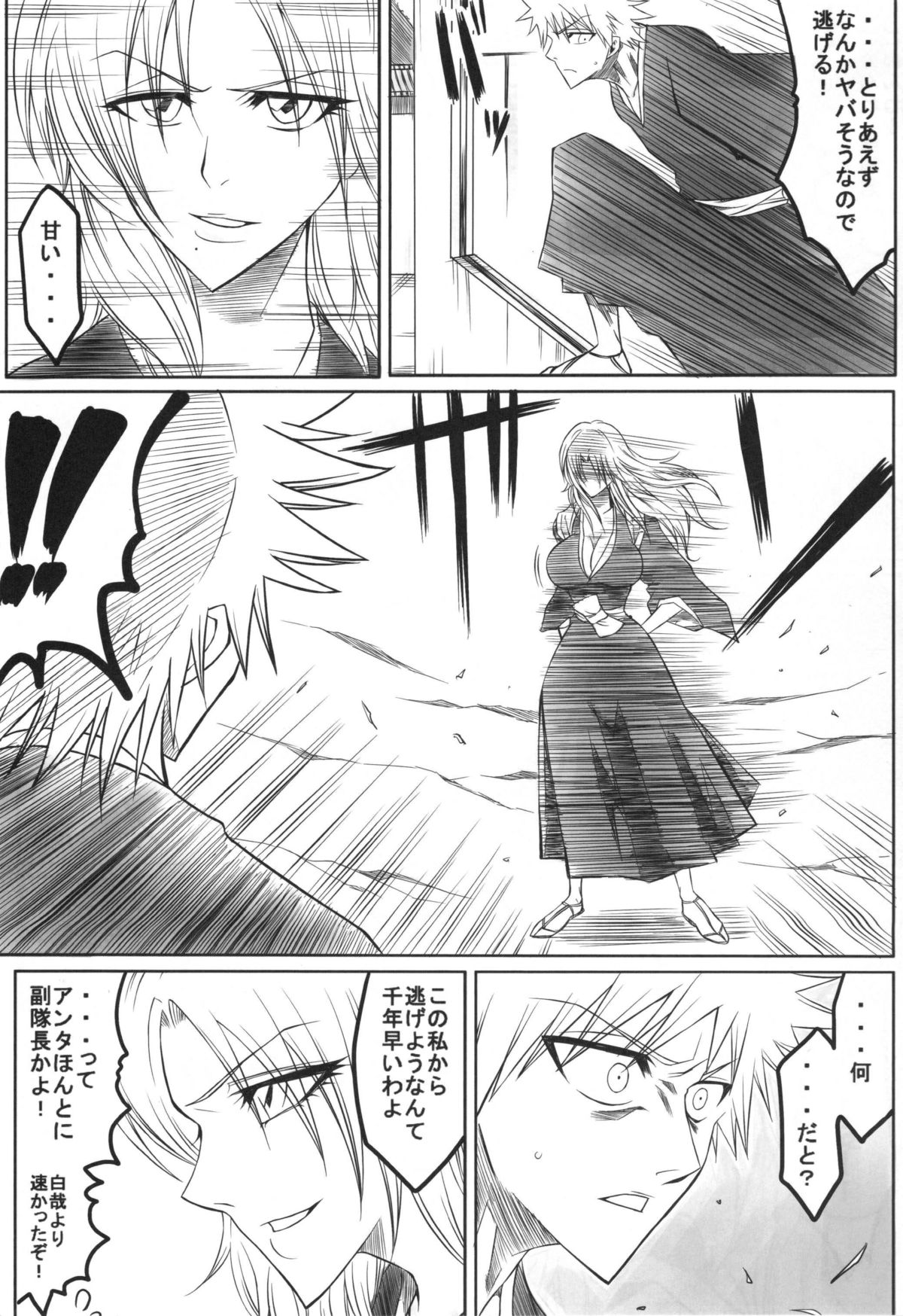 (C72) [Heta no Yoko Zuki (Dunga)] Ori (BLEACH) page 8 full