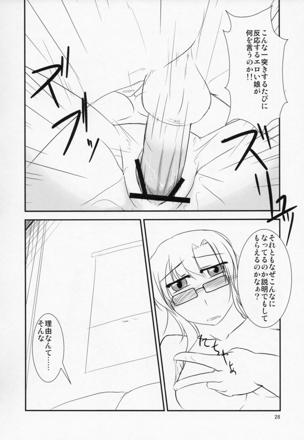 (ComiComi15) [Hakuzendo Honpo (Hakuzen)] Izon Renai no Melancholy (Steins;Gate) page 25 full