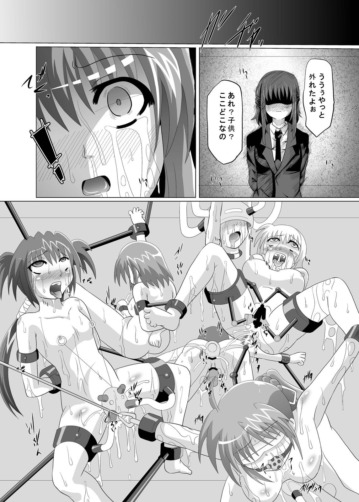 (SC45) [Kurodama-ya (Akadama)] Shigen Kaisyuu (Mahou Shoujo Lyrical Nanoha) page 8 full