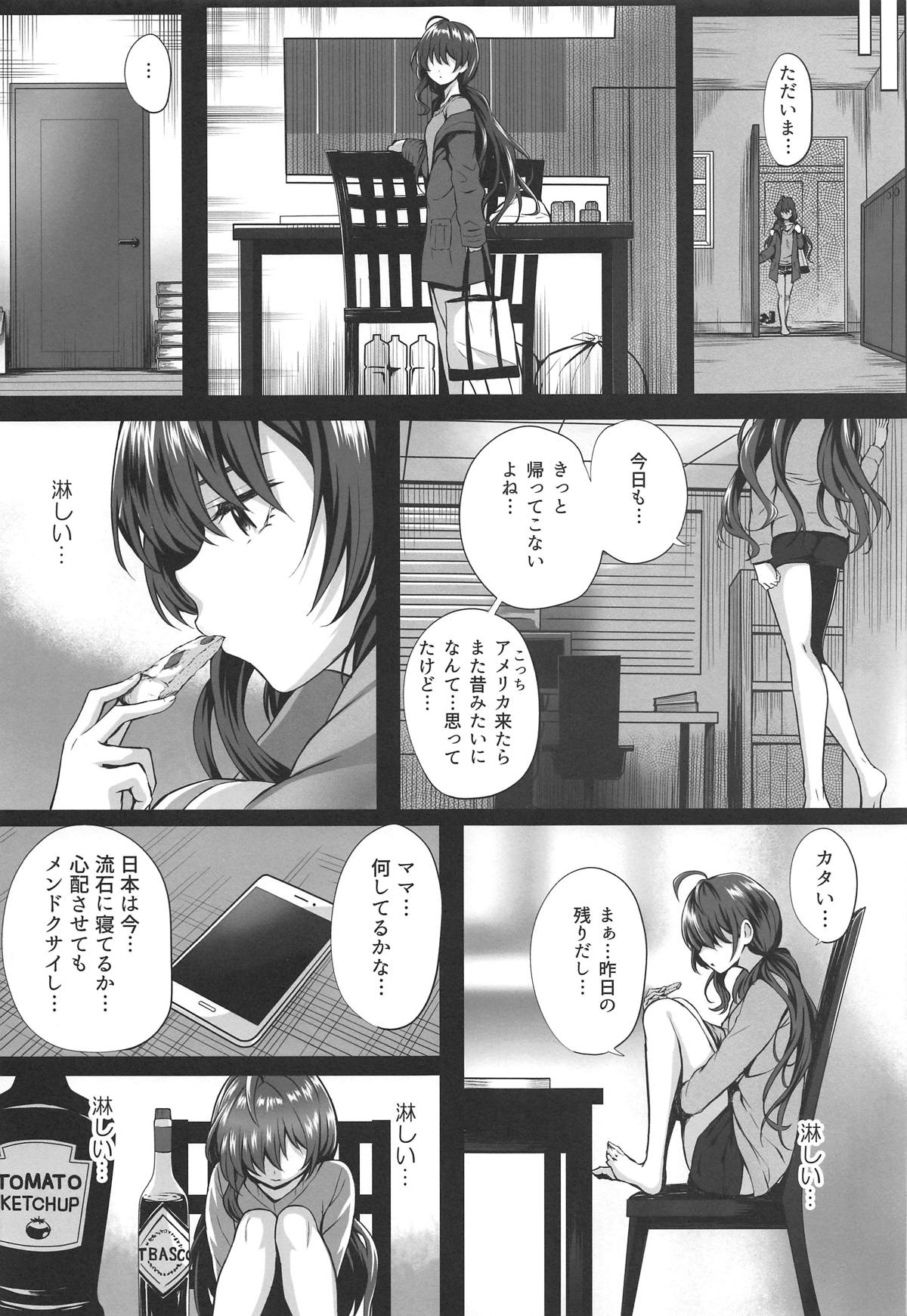 (C95) [N.S Craft (Simon)] Shiki to P II (THE IDOLM@STER CINDERELLA GIRLS) page 8 full