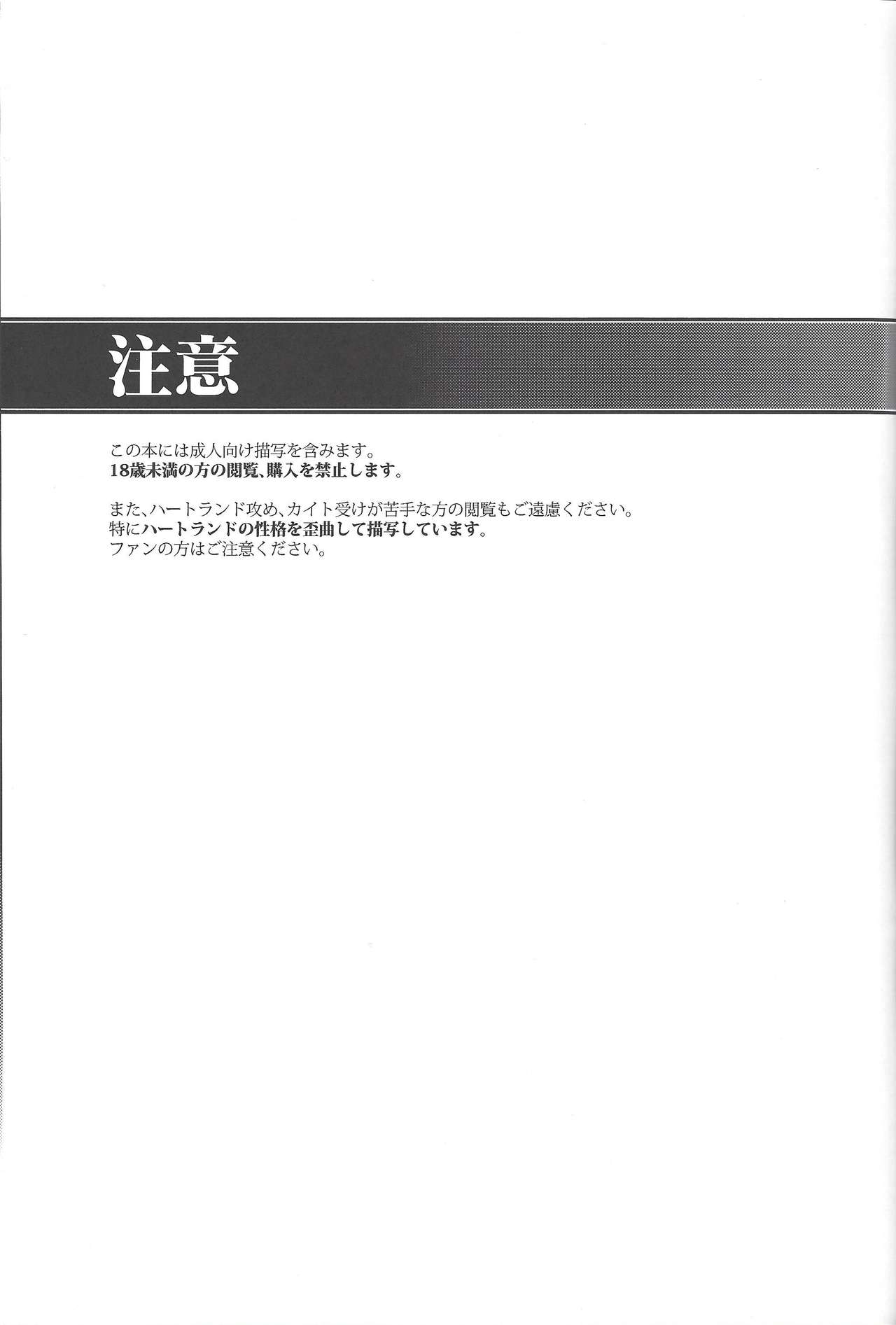 (Sennan Battle Phase 5) [Honey yoğurt (Hinata NeNe)] Hito no Kakera (Yu-Gi-Oh! ZEXAL) page 2 full