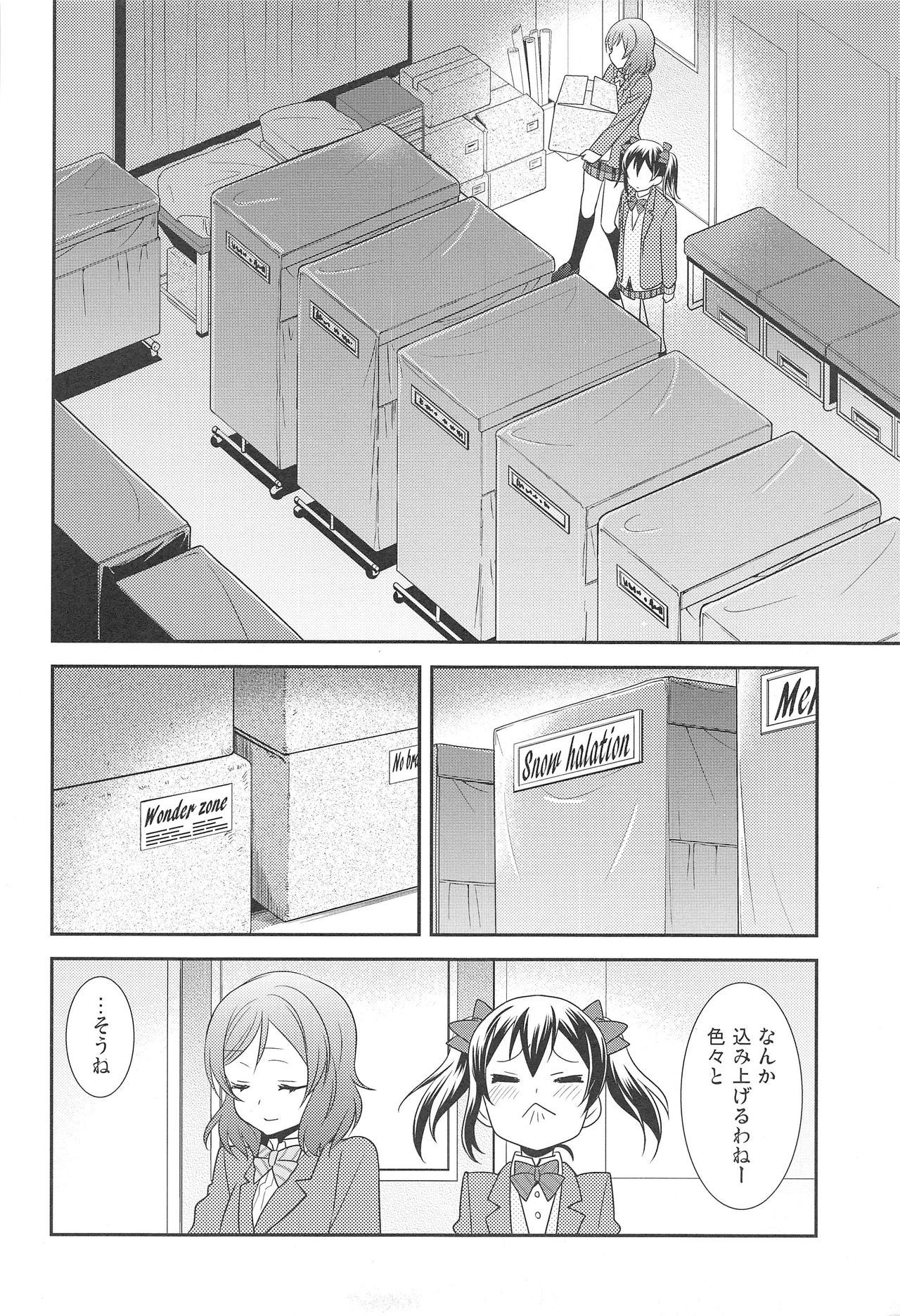 (Bokura no Love Live! 15) [Sweet Pea (Ooshima Tomo)] Bokura no Te ni wa Ai Shika nai. (Love Live!) page 10 full