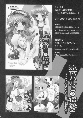 [Aodiso Kankou (Hida Mari)] Misaki-chan de Youkoso! Hyper Ryoujoku Pressure!!! (Welcome to the N.H.K.) - page 15