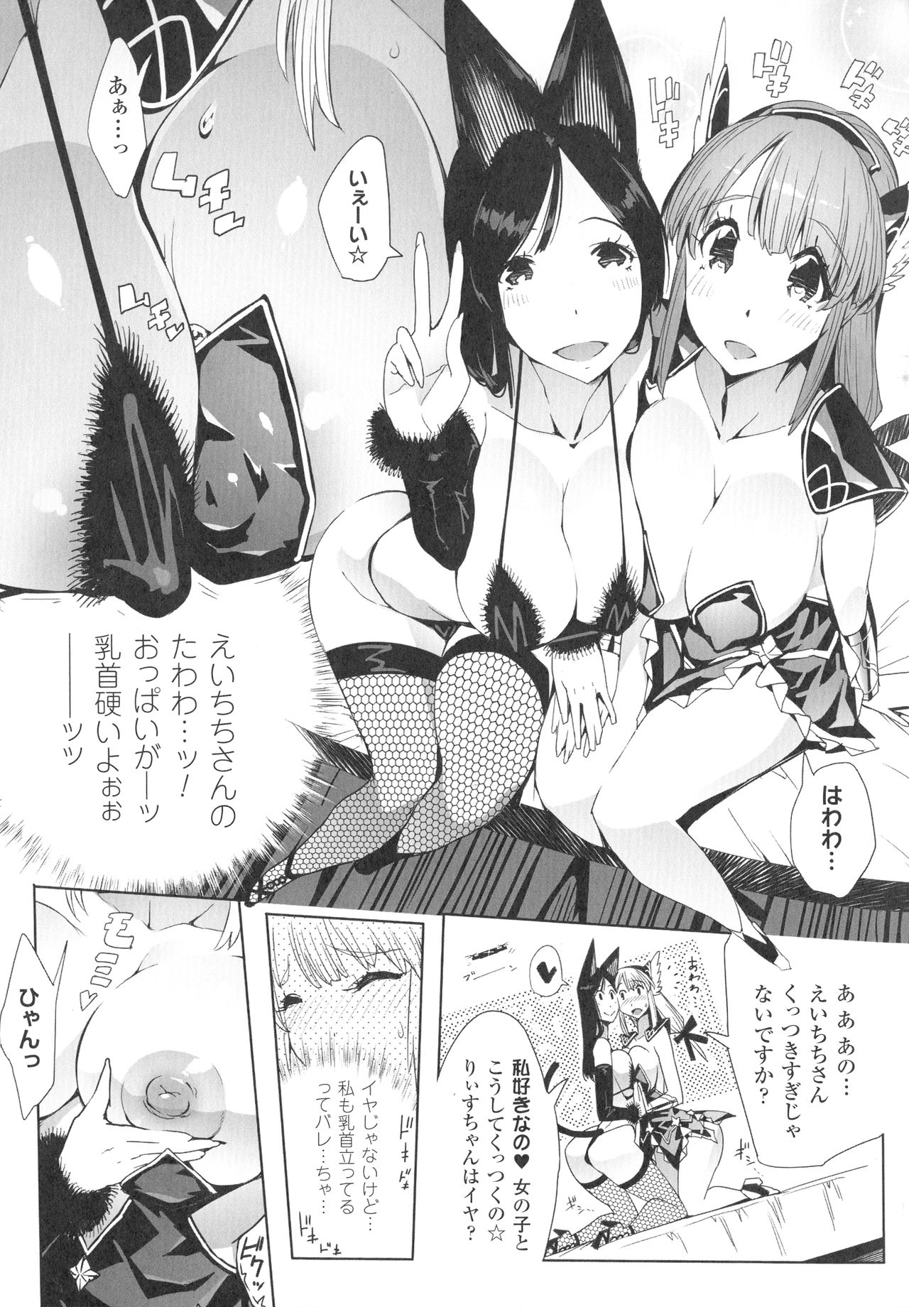 [144] In Fureishon Heroine Zenin Kairaku End page 47 full