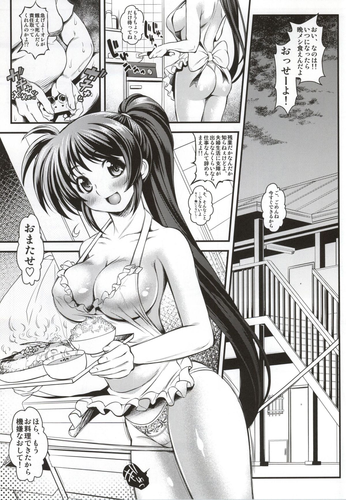 (C86) [Metabocafe Offensive Smell Uproar (Itachou)] Lyrical Soushuuhen vol.03 (Mahou Shoujo Lyrical Nanoha) page 3 full