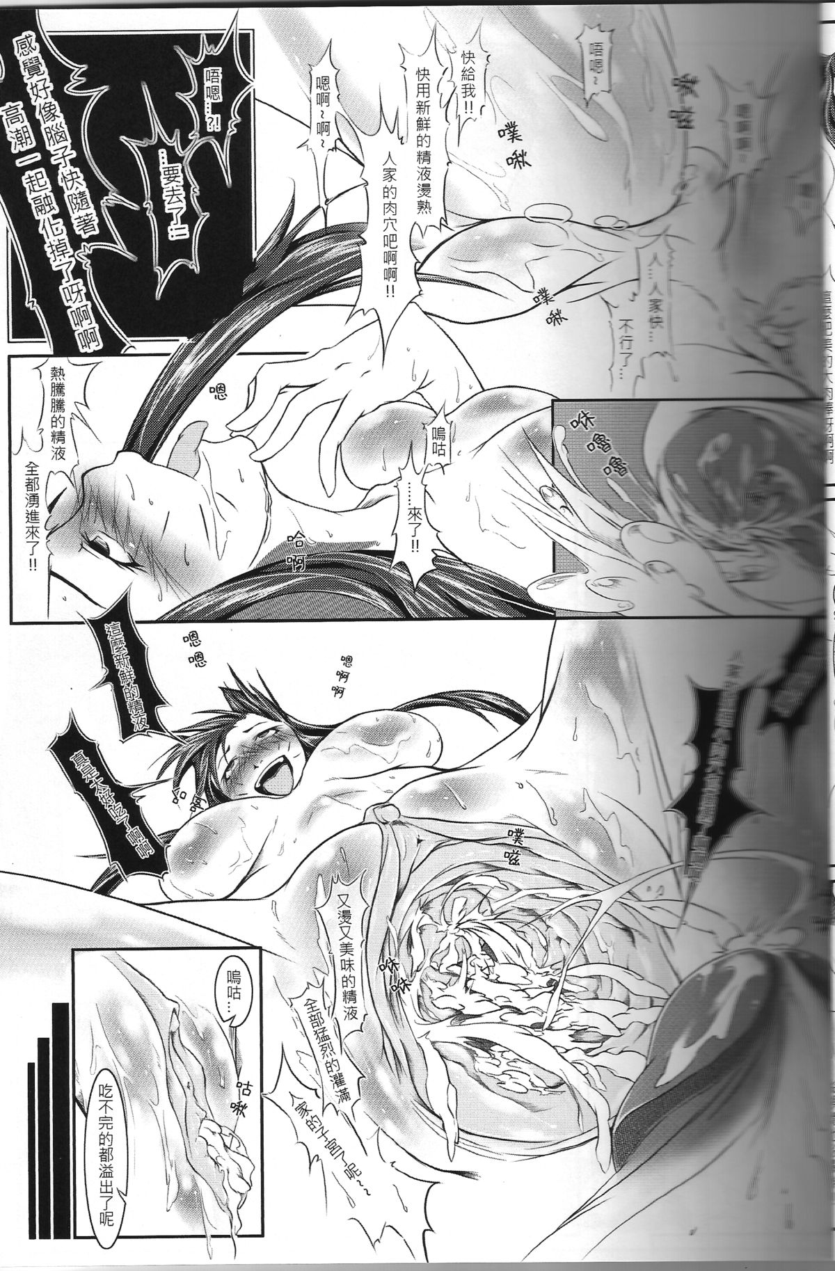 (FF22) [卯月染] LEAGUE of LIBIDO ver.Ahri (league of legends) [Chinese] page 14 full