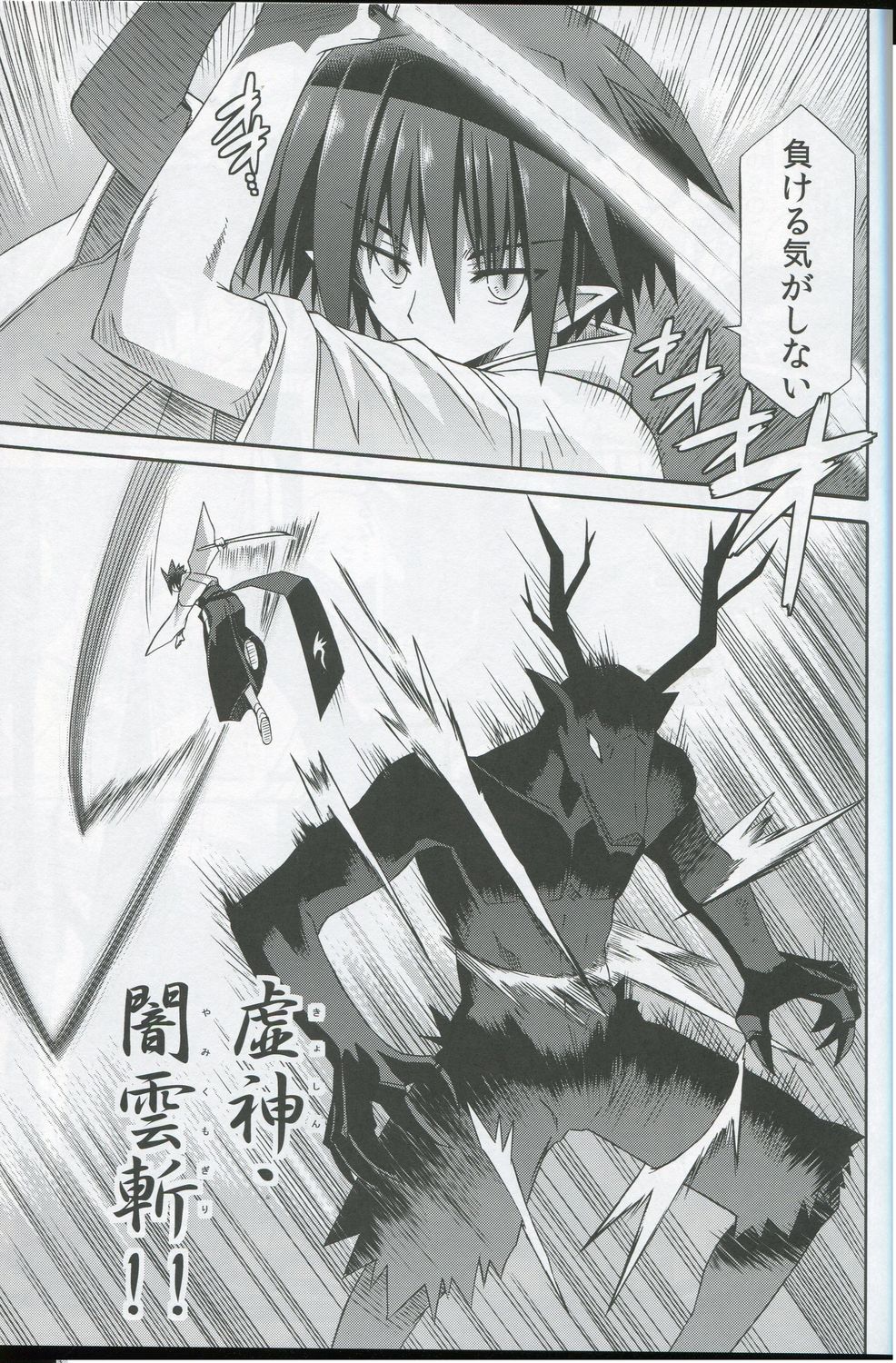 (COMIC1☆7) [Kinoko no Kakushi Heya (Suika)] Freeze hyouketsu no miko - ikai fuu ryuuki - tobira page 10 full
