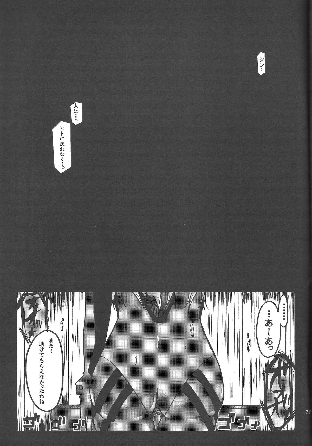 (C82) [MOMOirO SCiSSOrS (Sasara)] San (Evangelion) page 26 full