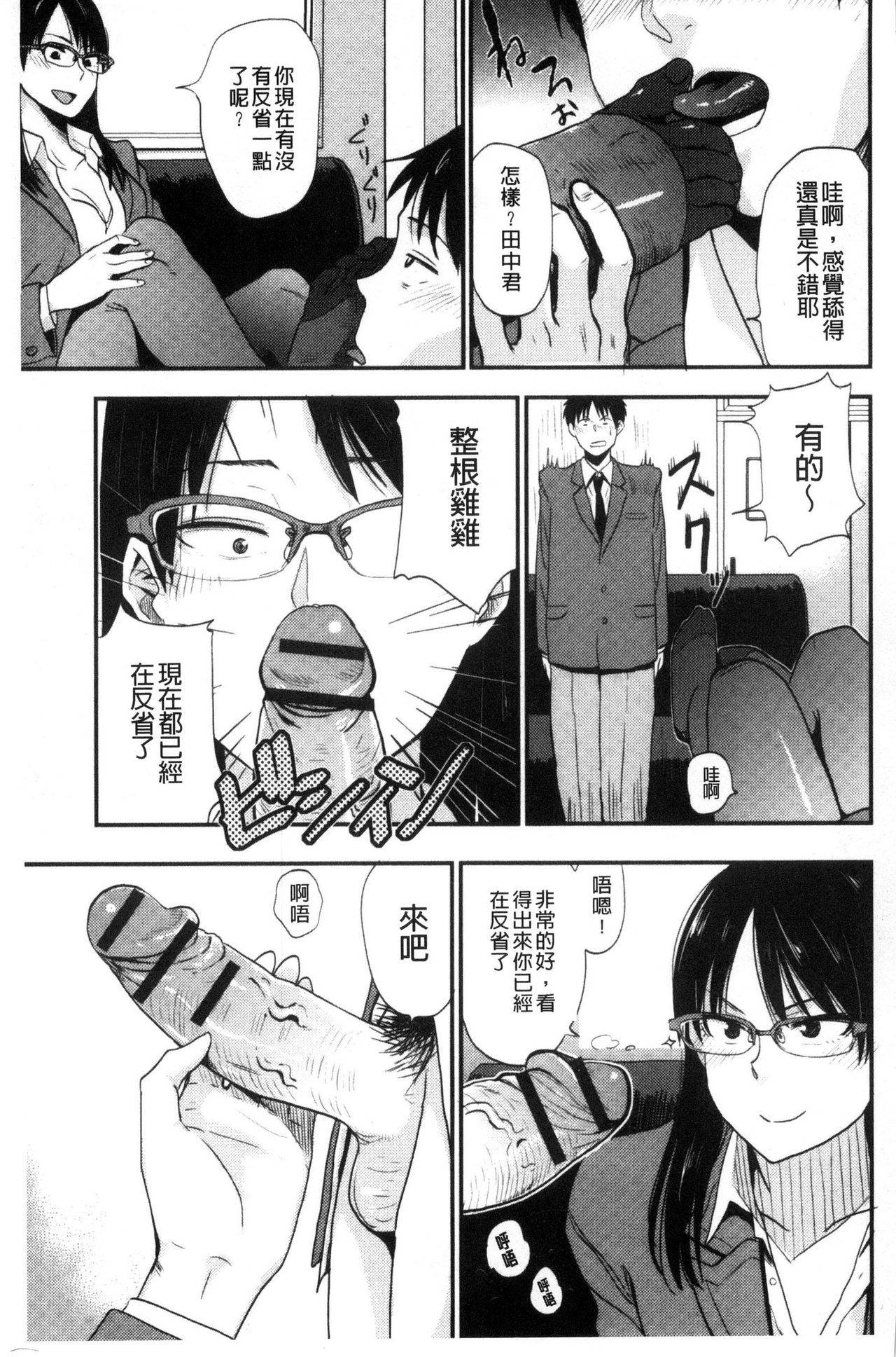 [Hatimoto] Ah...Nyuru tte Haitta 啊啊…滑溜溜的插進去了… [Chinese] page 28 full