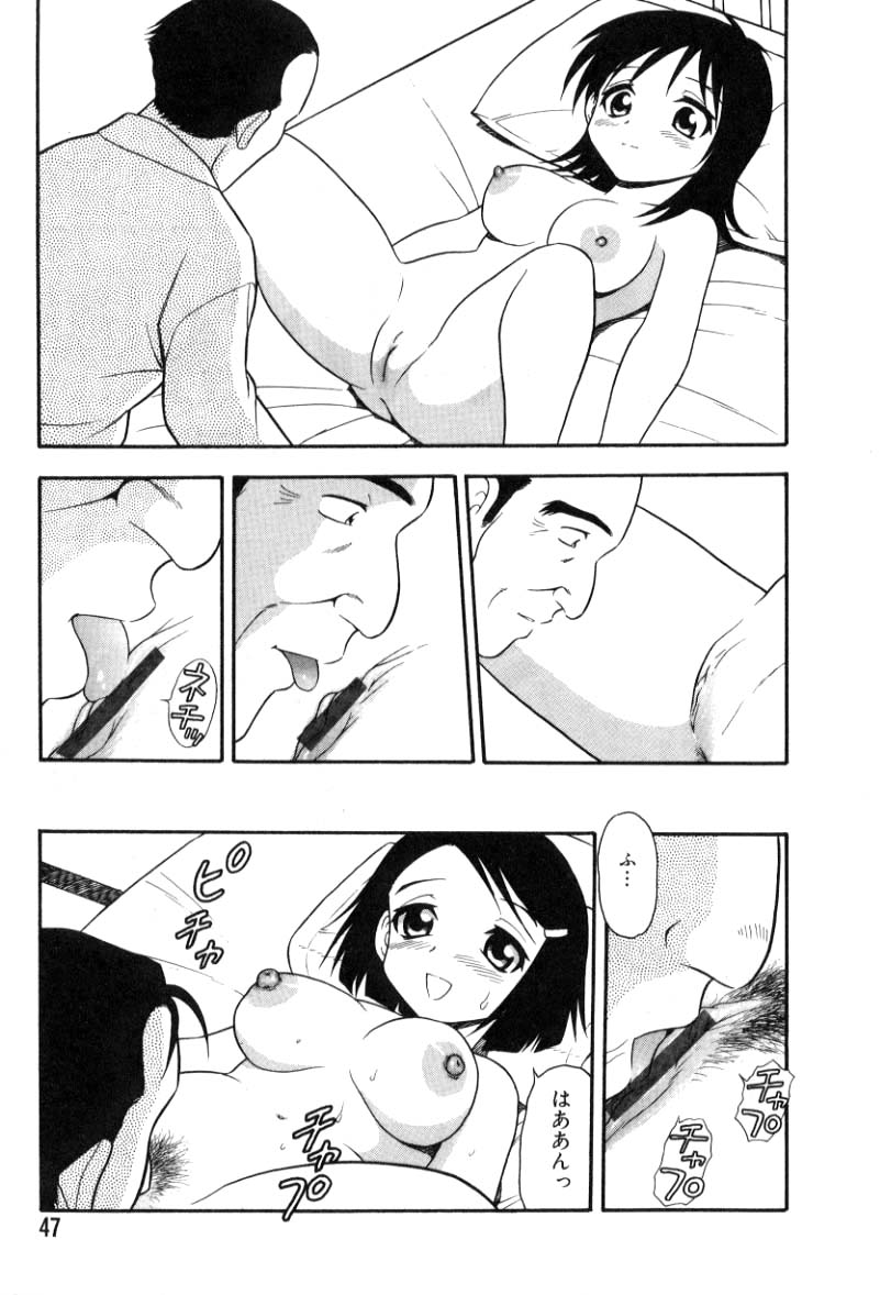 [Shinozaki Rei] hako -the box- page 40 full