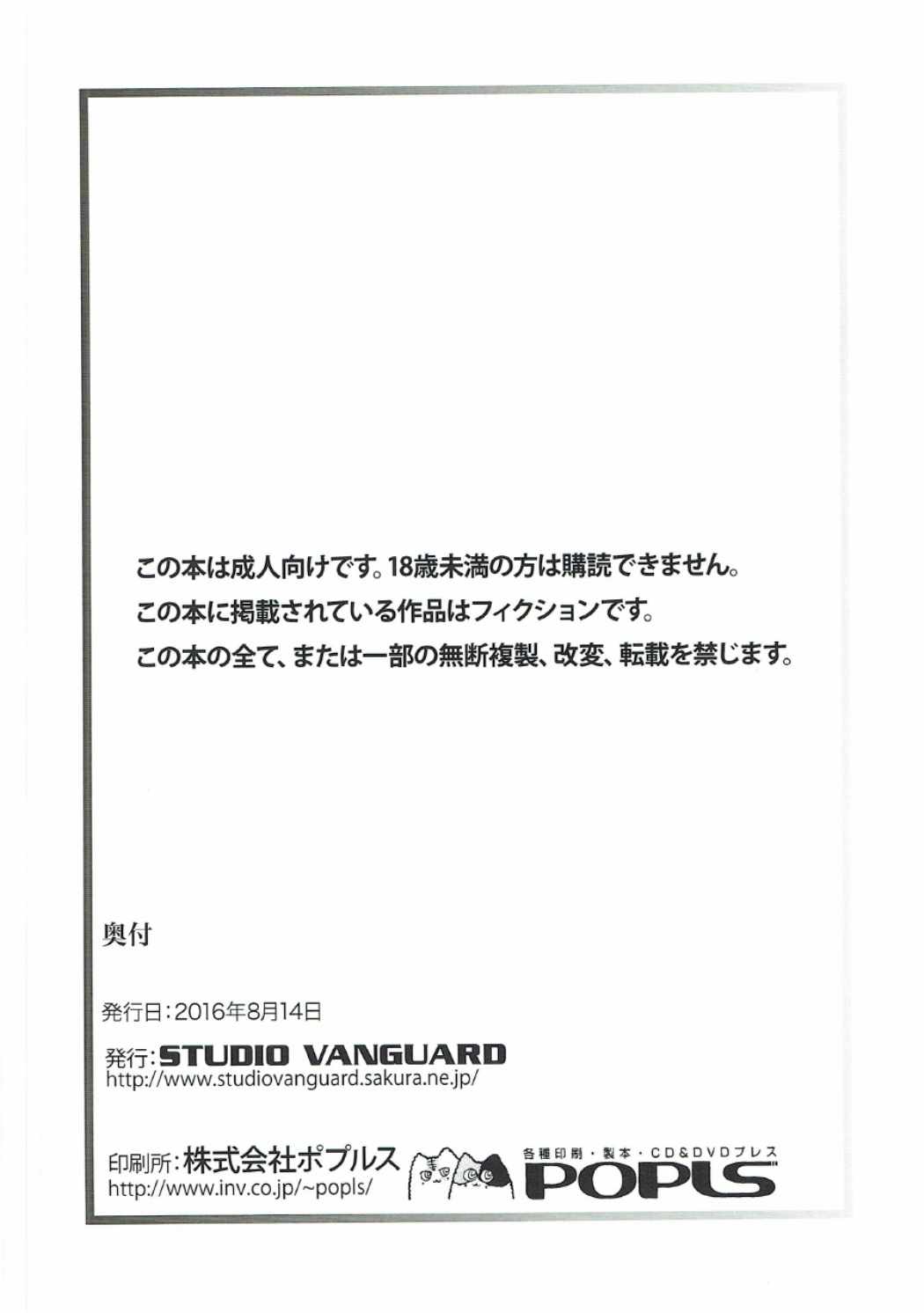 (C90) [Studio Vanguard (Twilight)] V160814P (Hibike! Euphonium) page 21 full