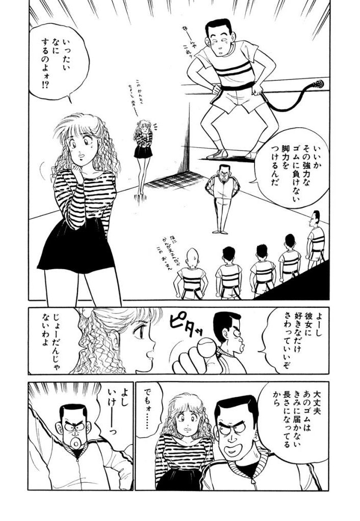 [SAKAMOTO Shuuji] Hayaku Choudai! Vol.1 page 35 full