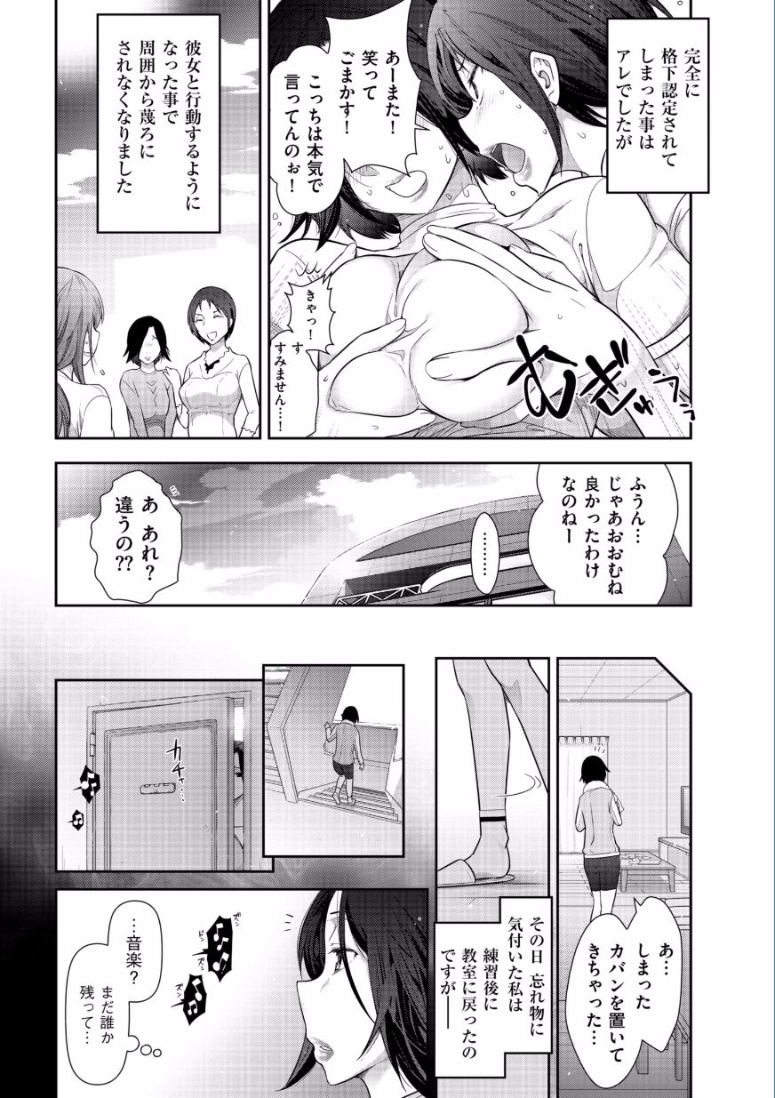 [Ohmi Takeshi] Jukuka no Kokuhaku ~Onna-tachi no Toshi Densetsu~ [Digital] page 51 full