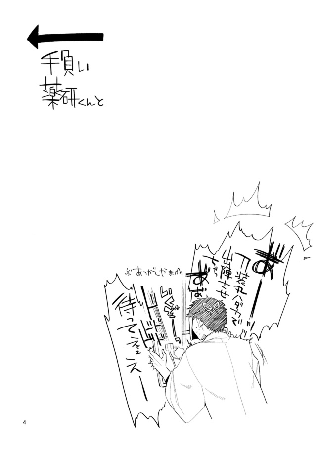 [33 (Aanjuu)] Yurikago kara Hakaba made Yagen-kun to (Touken Ranbu) [Digital] page 5 full