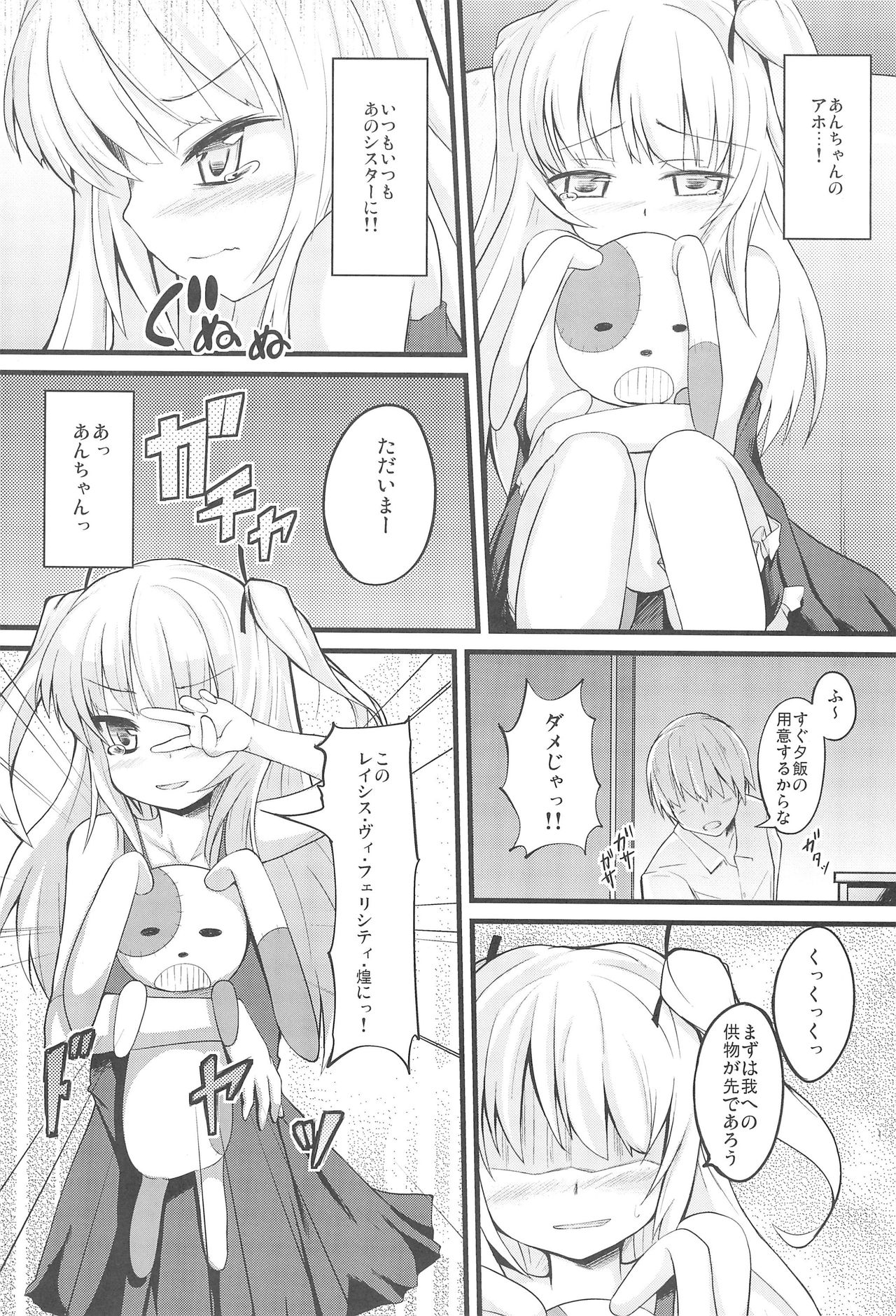 (COMIC1☆6) [Windtone (Safi)] Keiyaku wa Sweets to Kobato (Boku wa Tomodachi ga Sukunai) page 3 full