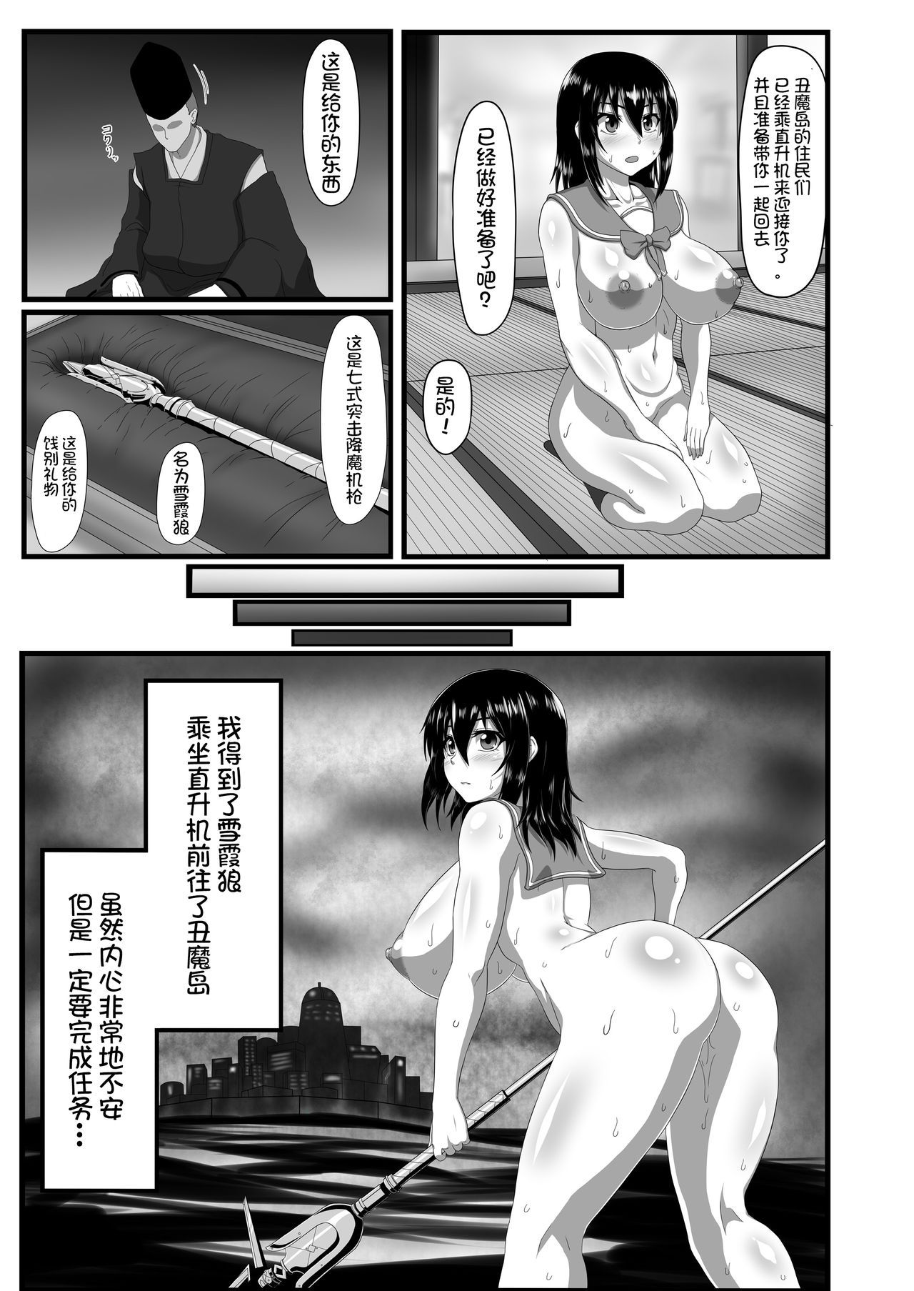 [ONEONE1 (Ahemaru, Pepo)] Slave the Blood (Strike the Blood) [Chinese] [不咕鸟汉化组] [Digital] page 12 full