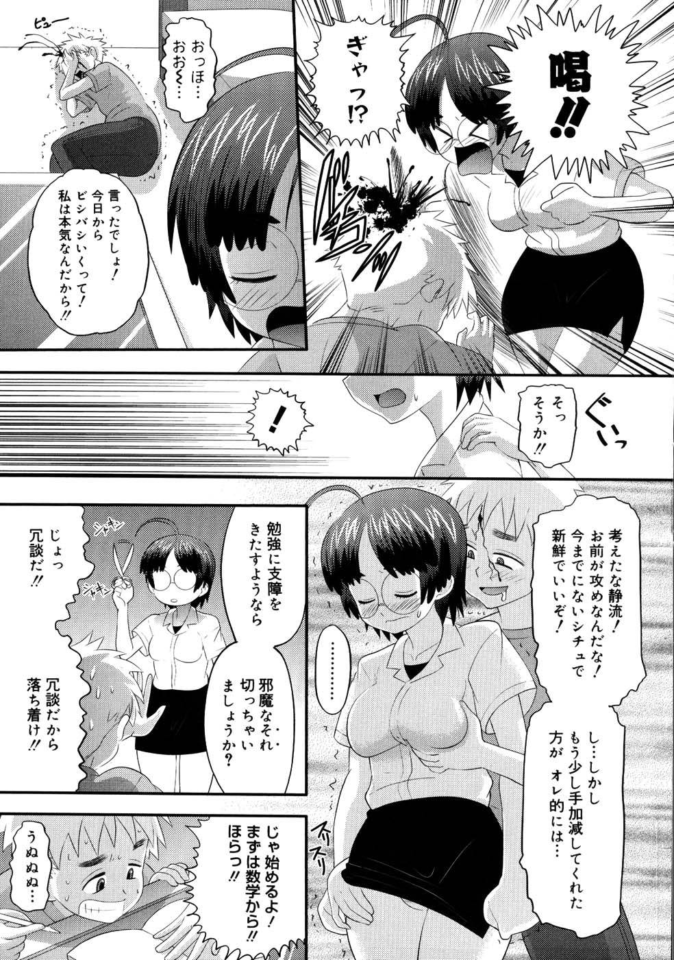 [Norakuro Nero] Eroi Neco page 36 full