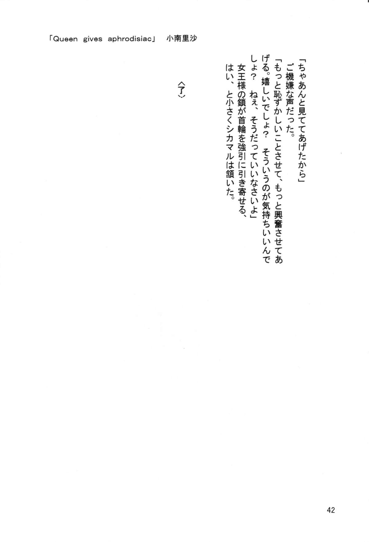 (C70) [Circle A (Various)] A ~Shochuu Omimai~ (Naruto) page 41 full
