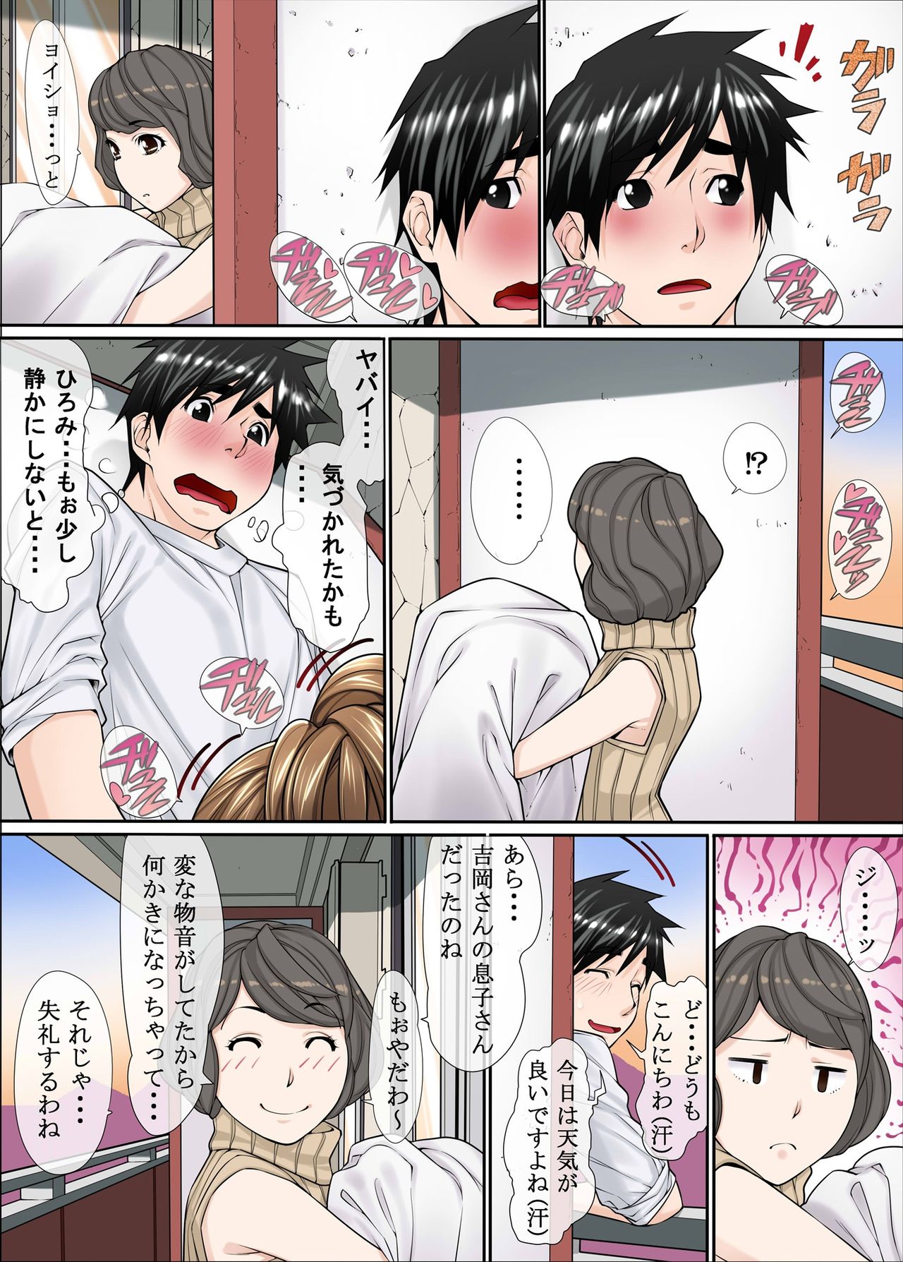 [Kudamono Monogatari (Kuroishi Ringo)] Otokonoko Soukan Kyoudai 2 page 15 full