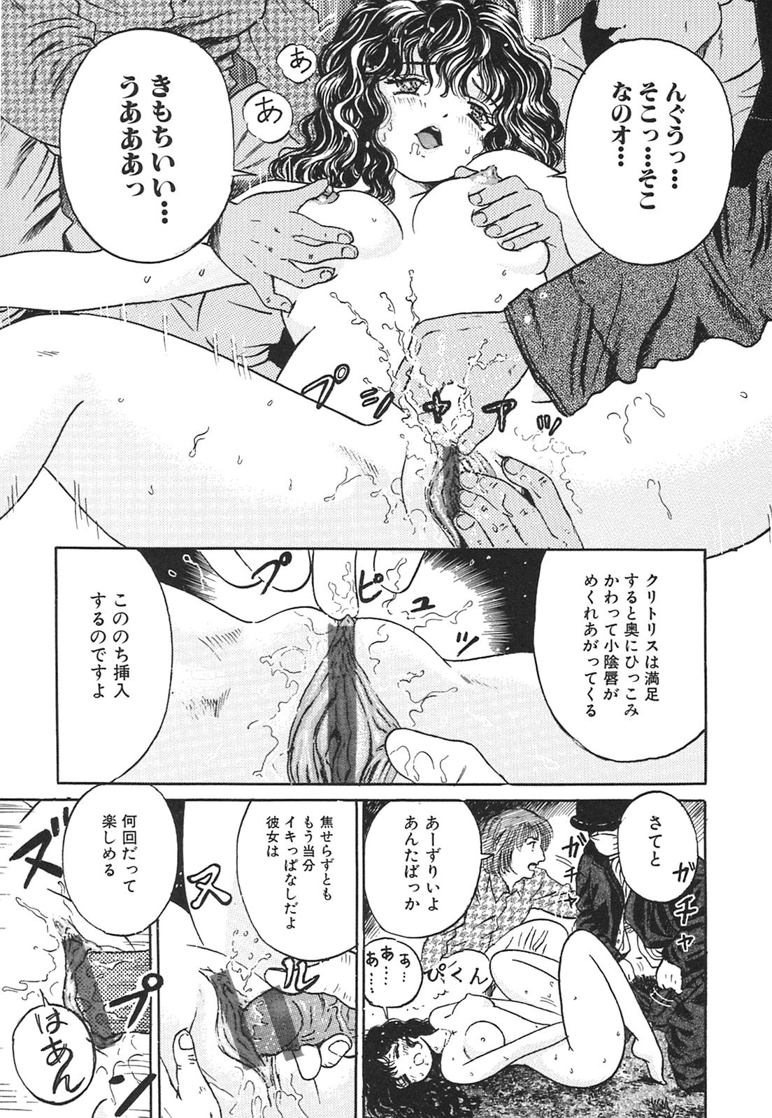 [Ogawa Kanran] Karen Shoujo page 26 full