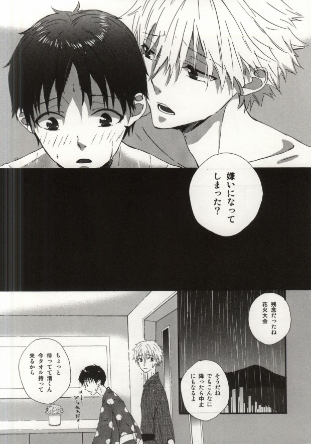 (Kimi to no Rendan 5) [tunasand (Tuna)] Hakone Love trip (Neon Genesis Evangelion) page 3 full