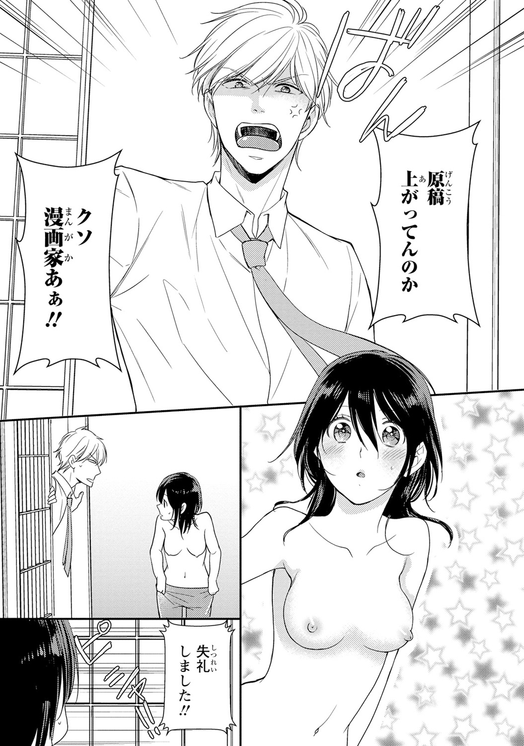[Takayama Nemuko] DT Danshi Nyotaika Kaihatsu Seikatsu Jou [Digital] page 20 full