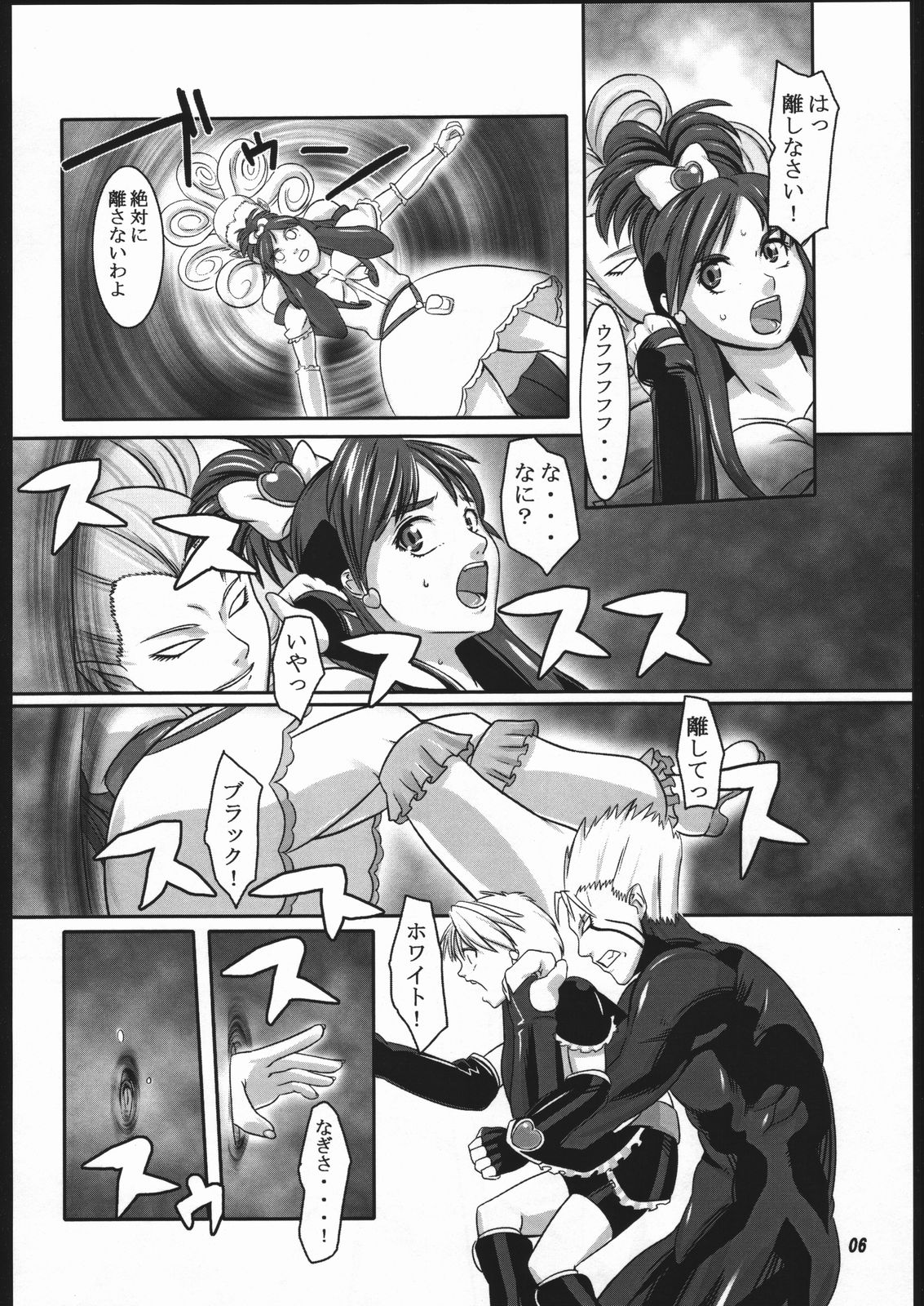 (SC28) [Kigeki Banzai (Suzuhara Kouki)] Kuroshiro Moyou (Futari wa Precure) page 5 full