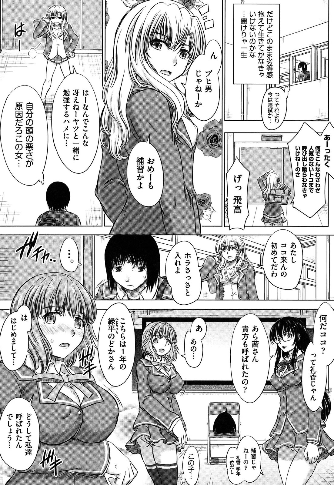 [Inanaki Shiki] Houkago Kouhai Note | After School Mating Notes page 59 full