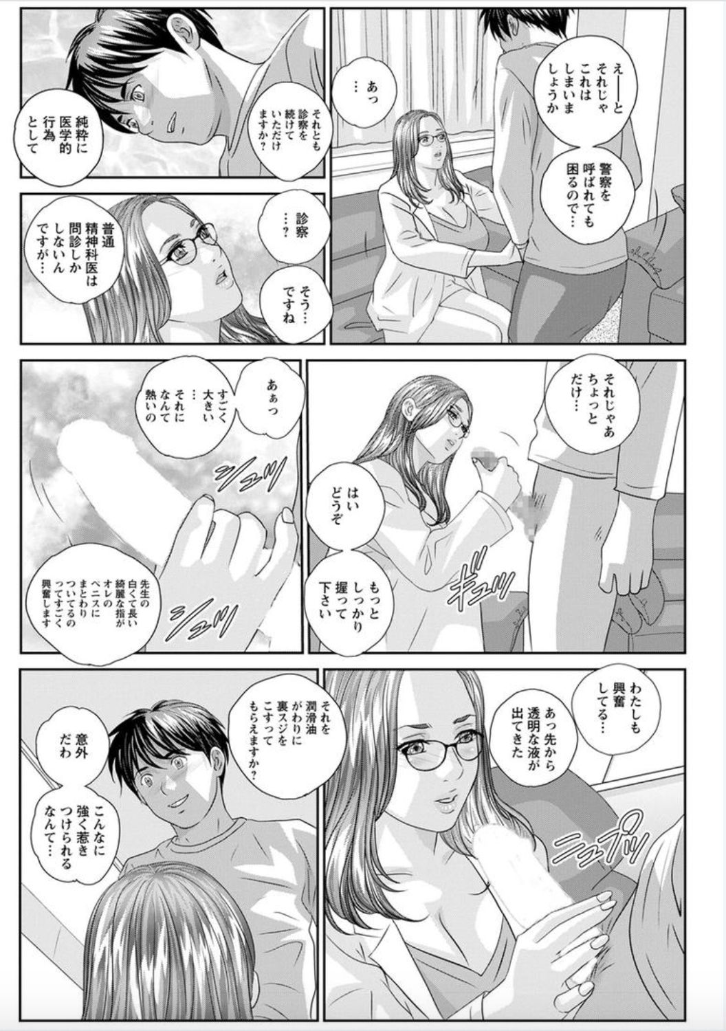 [Nishimaki Tohru] Hot Rod Deluxe Ch. 1-3 [Digital] page 52 full