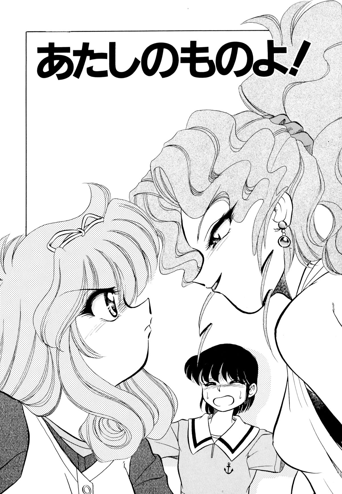 [Mizuki Hitoshi] Doki Doki Take Out page 49 full