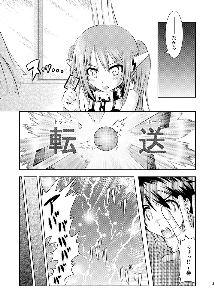 [Dschinghis Khan no Tamanegi wa Ore no Yome (Taniguchi-san)] Ore ga Nymph de Nymph ga Ore de (Sora no Otoshimono) page 4 full