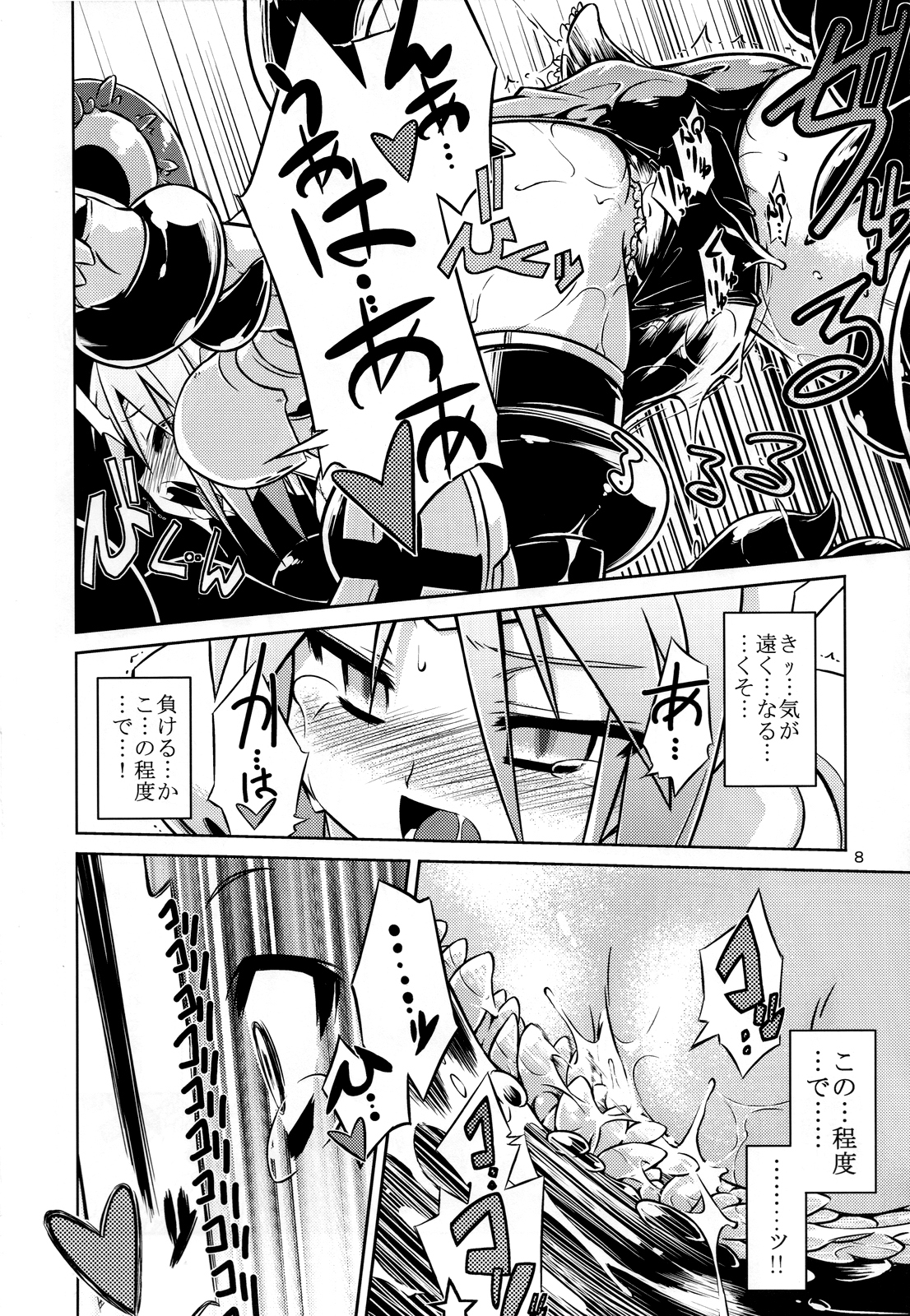 (C85) [Tomoshibiya Koubou (Tomoshibi Hidekazu)] Onna Senshi < Shokushu + Omake Paper page 9 full